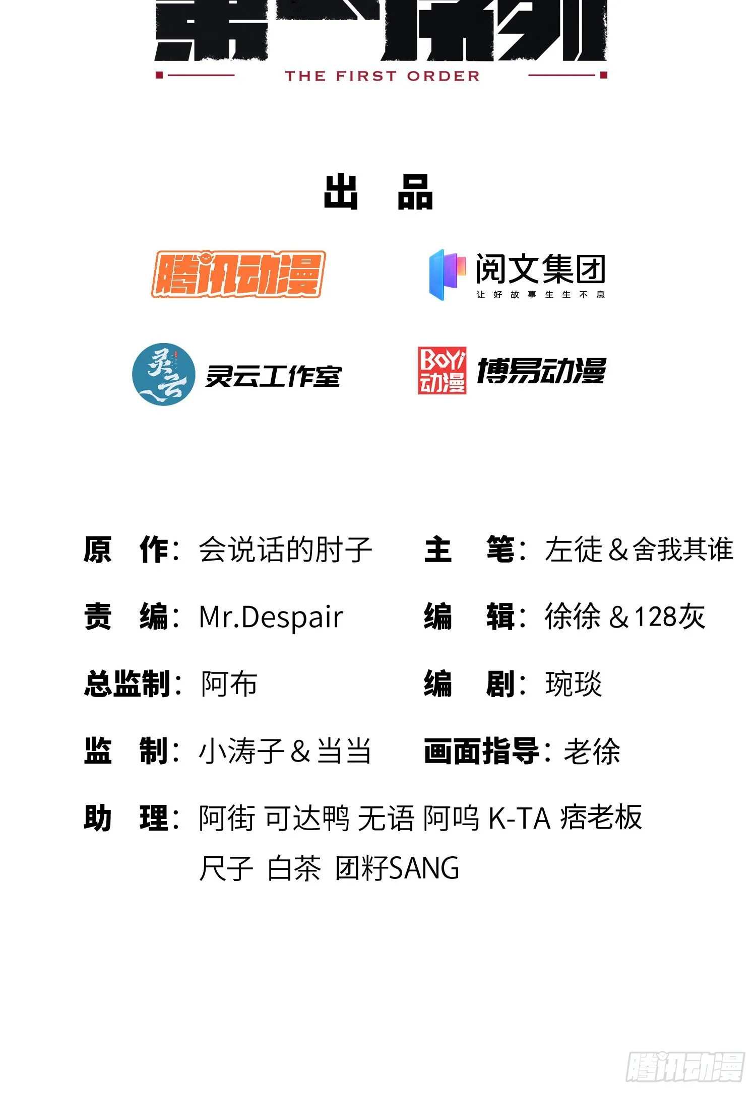 78 催眠 第2页