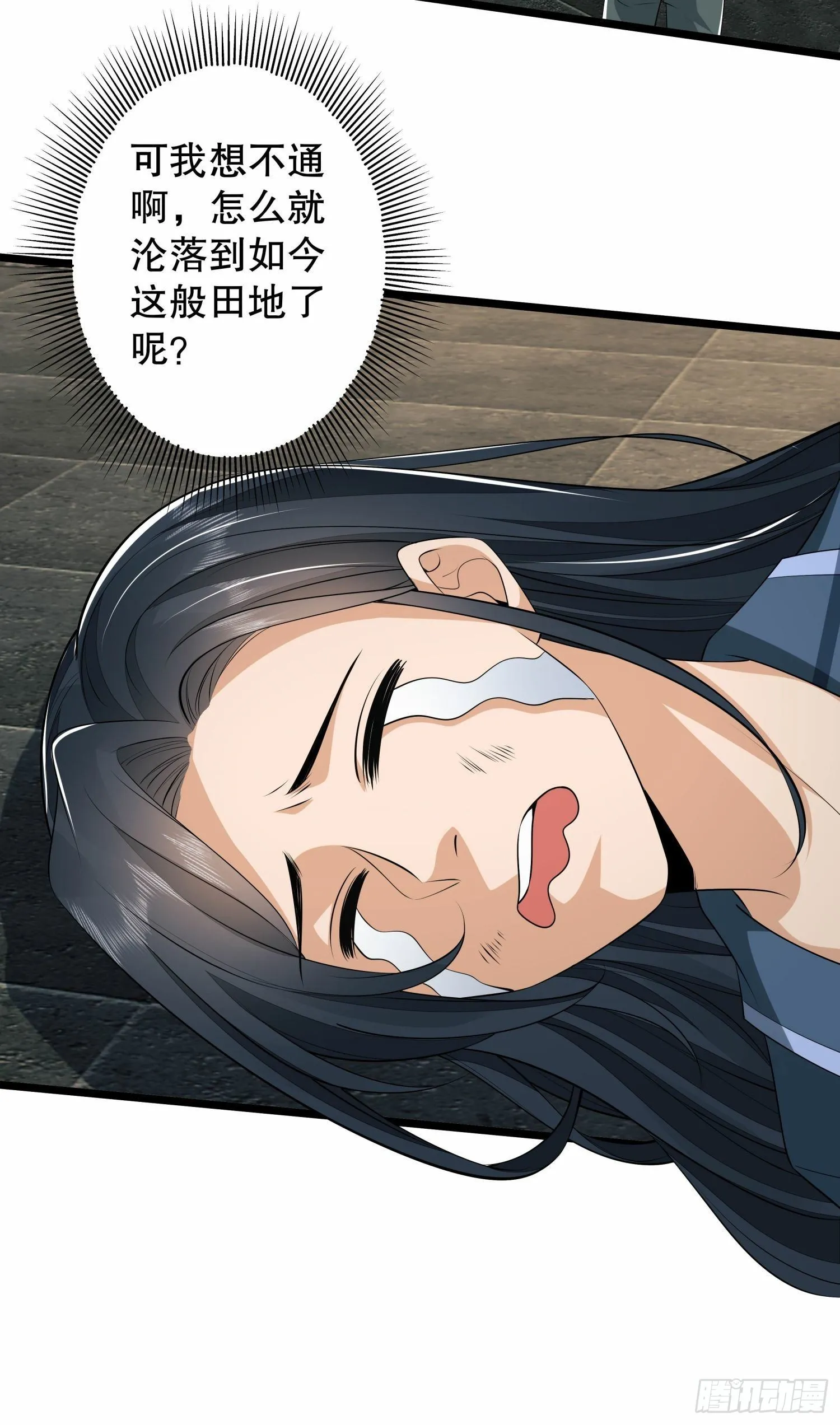 78 催眠 第4页