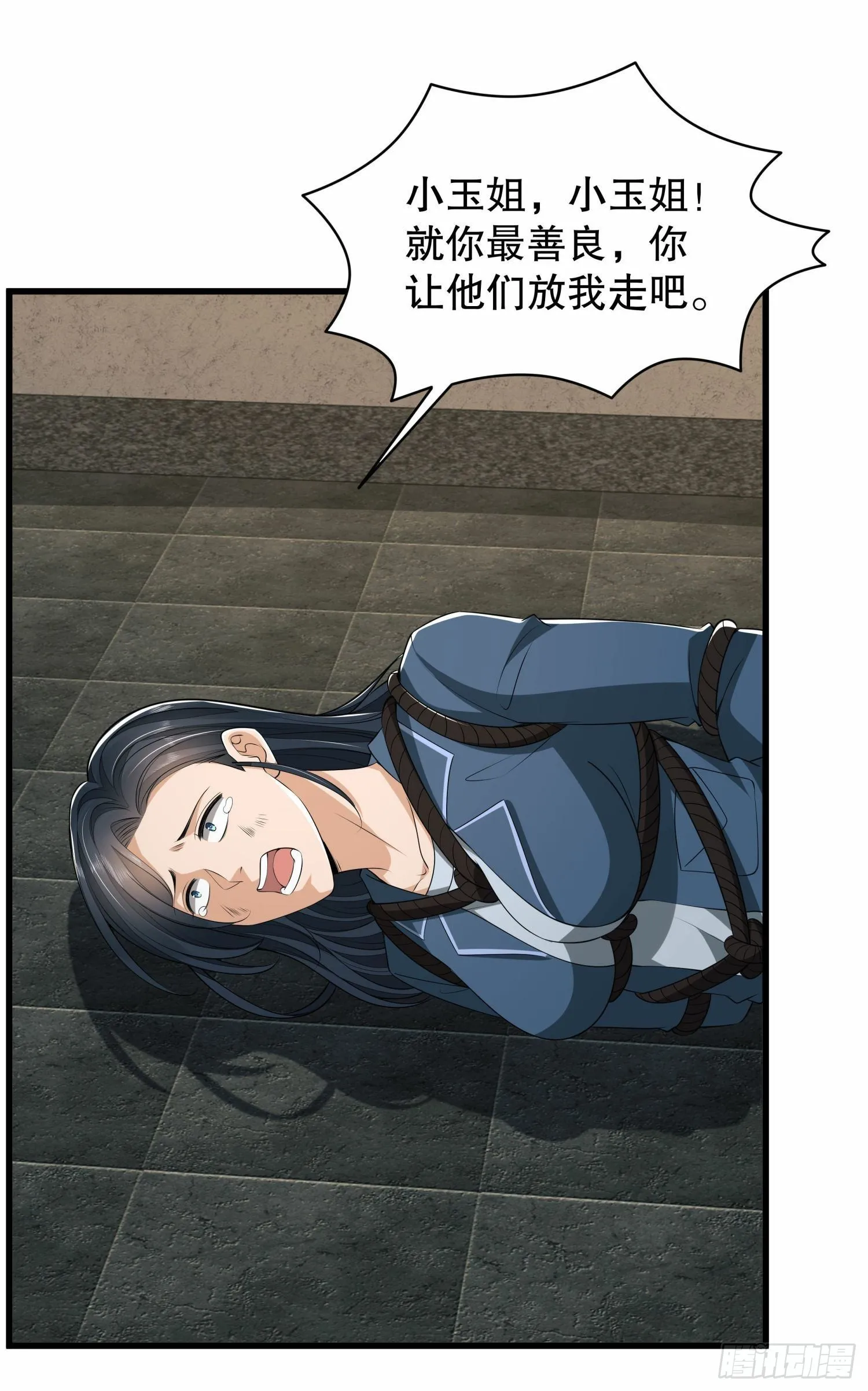 78 催眠 第7页
