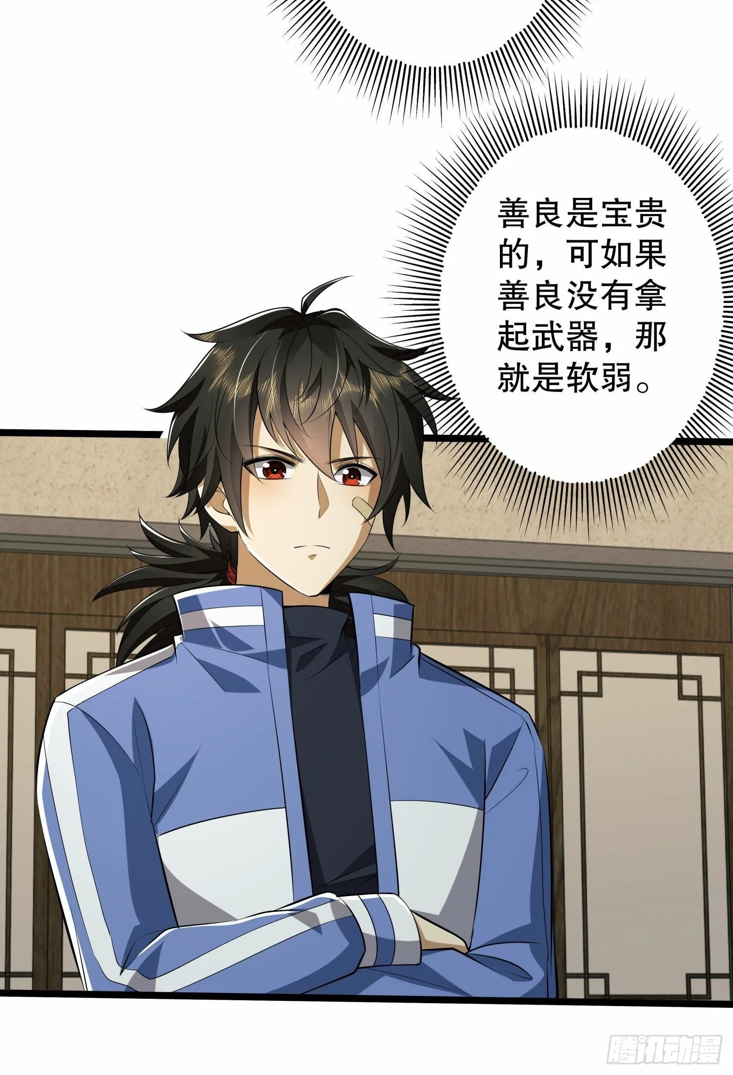 78 催眠 第10页