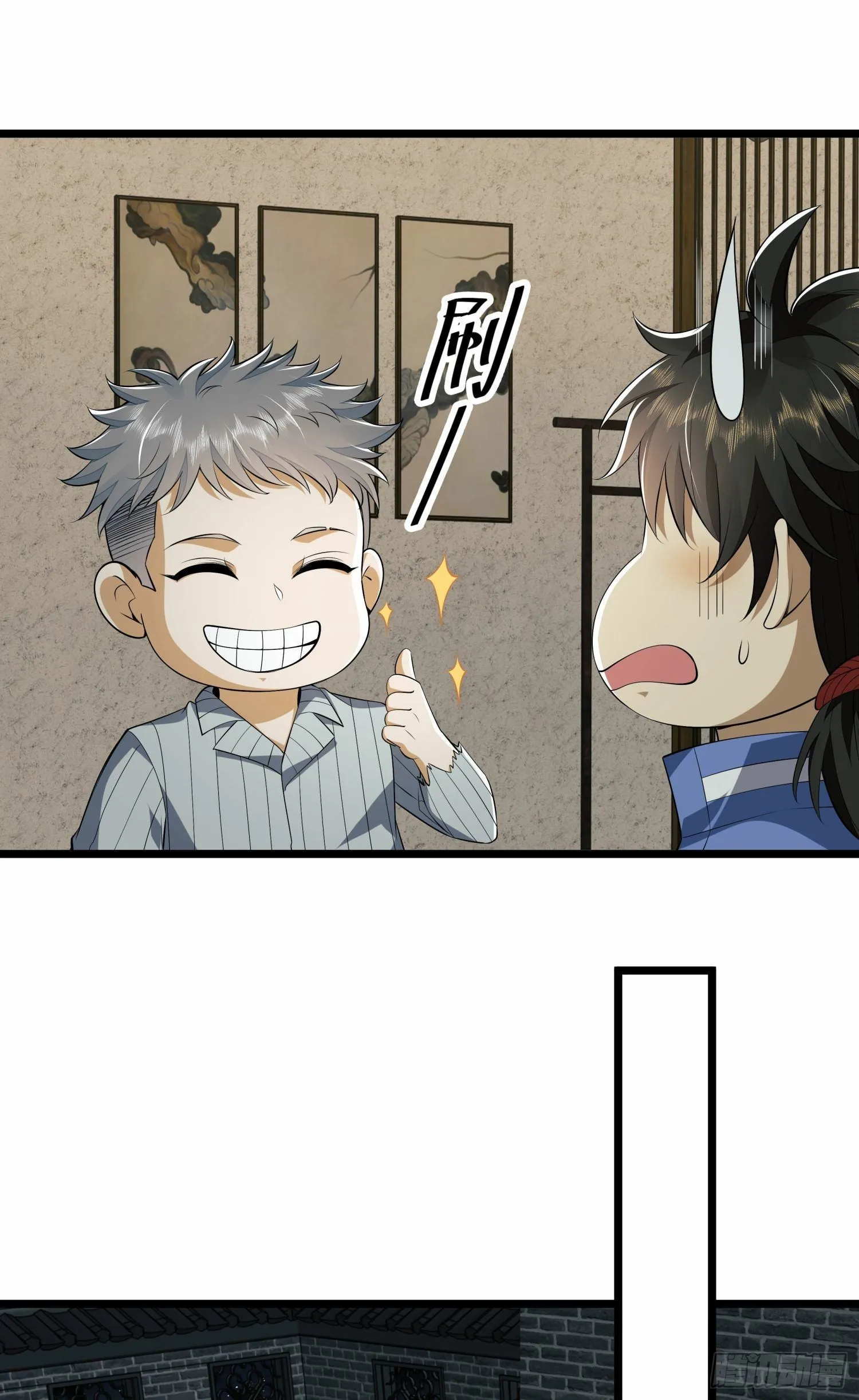 78 催眠 第13页