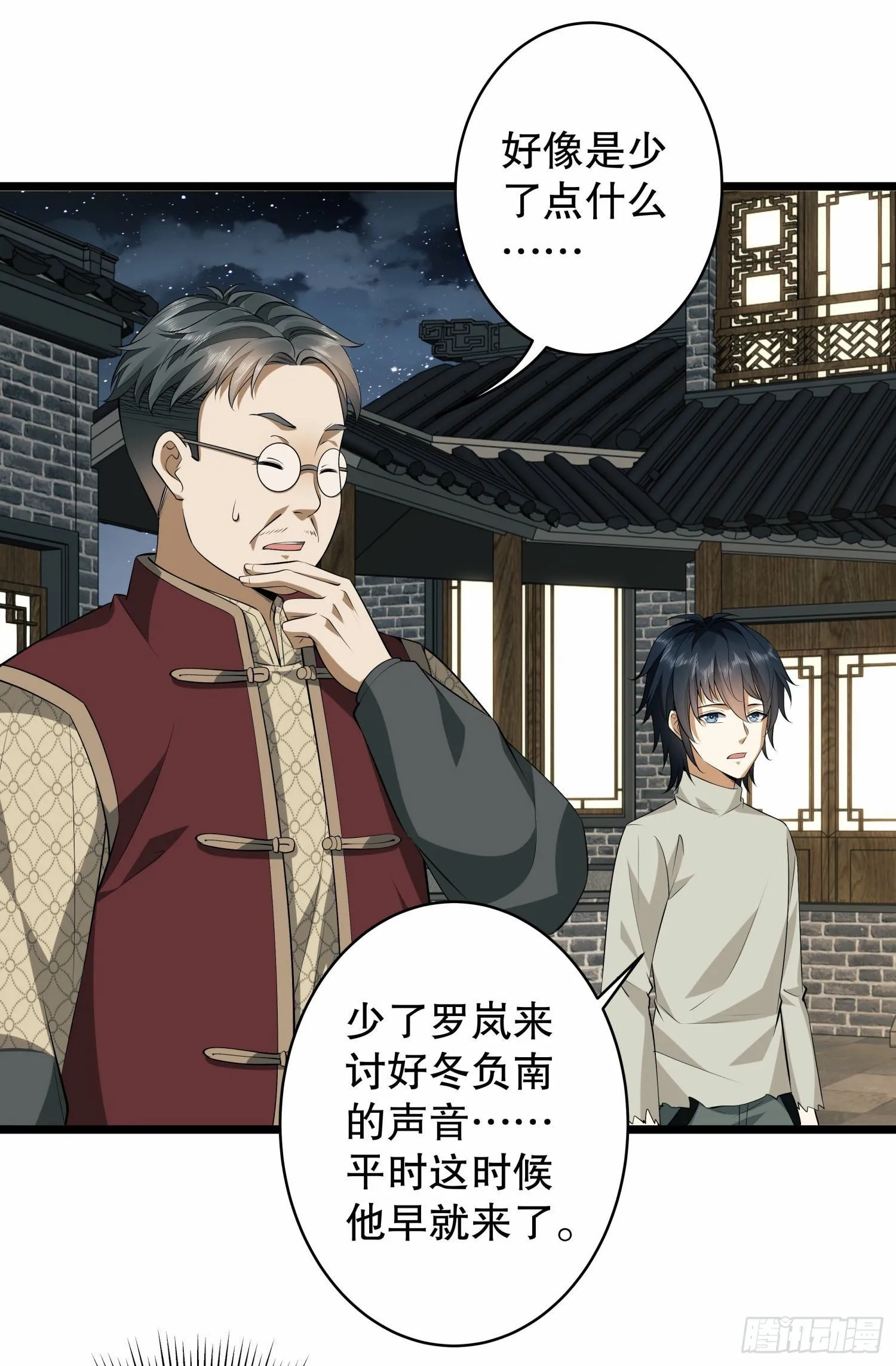 78 催眠 第15页