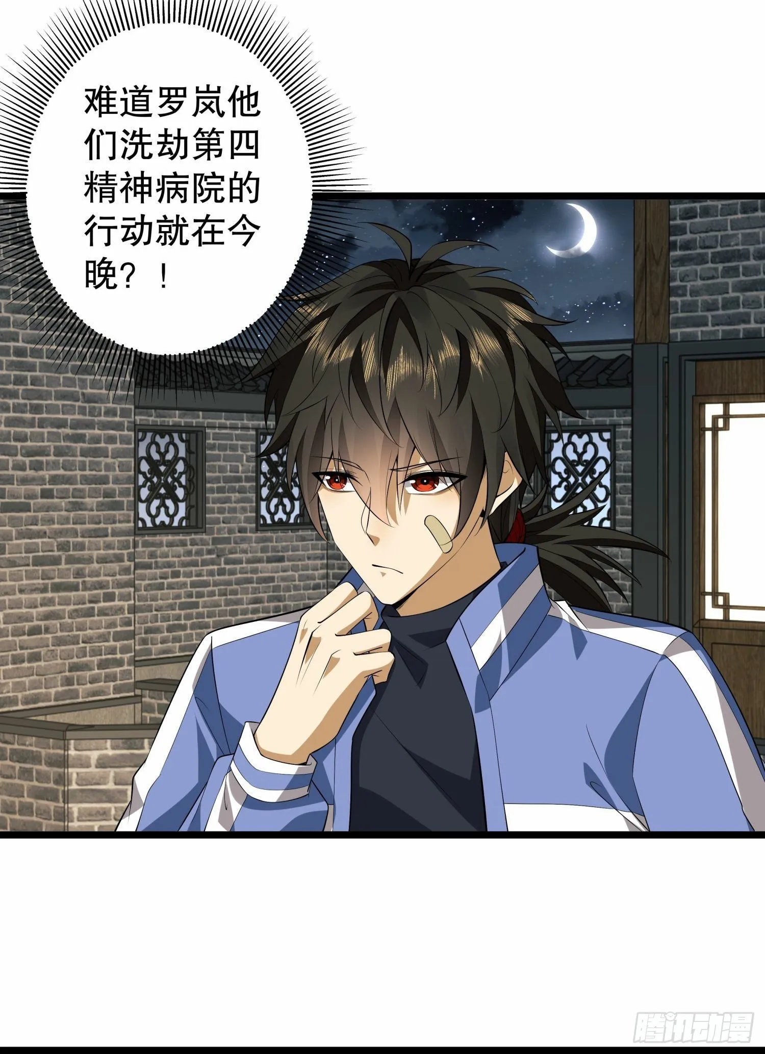 78 催眠 第16页