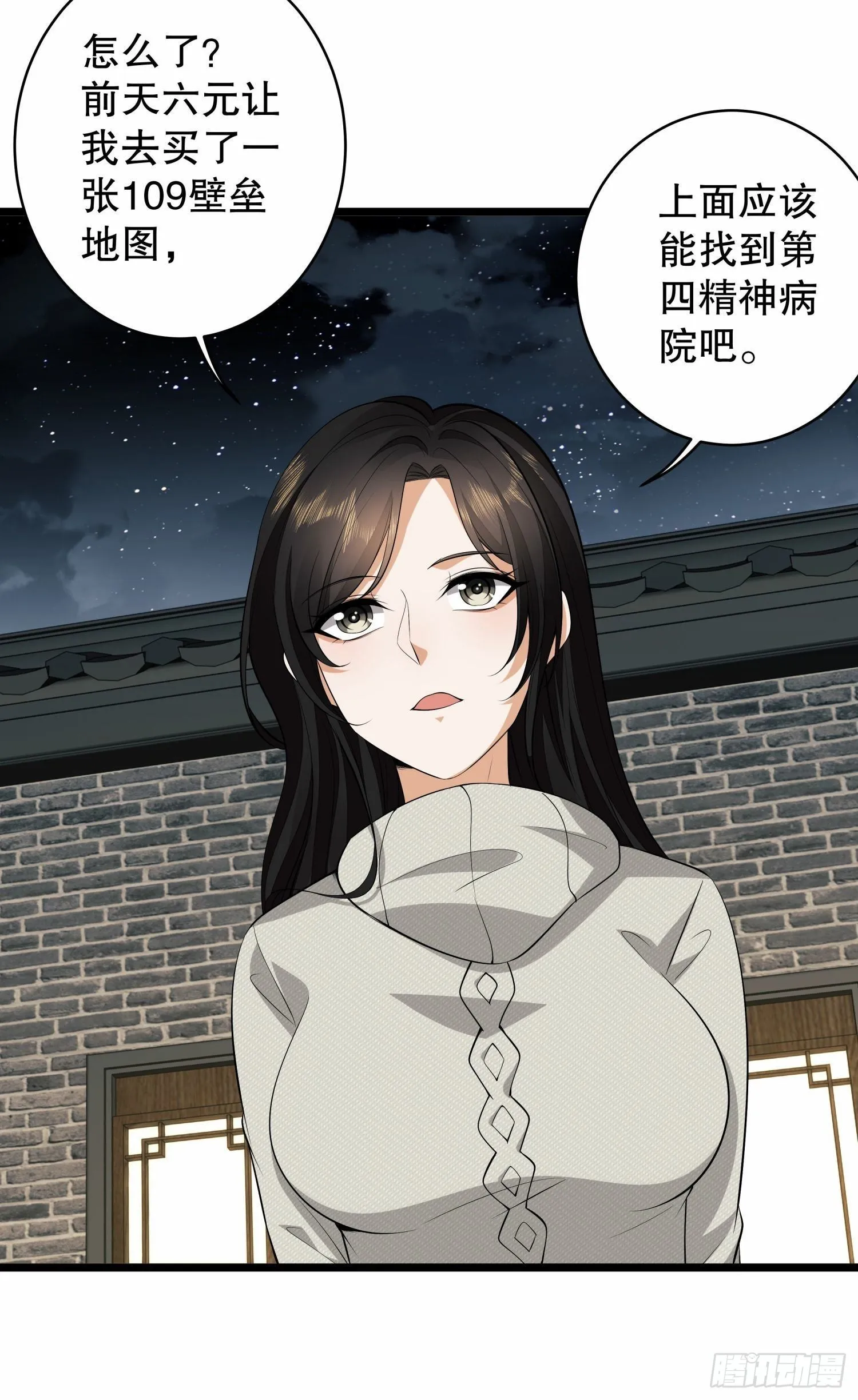 78 催眠 第18页