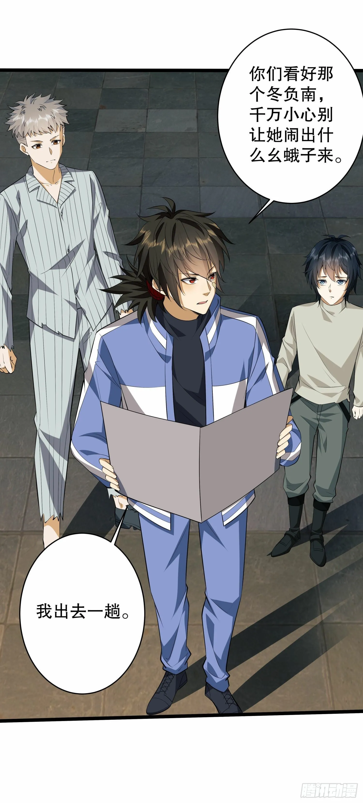 78 催眠 第19页