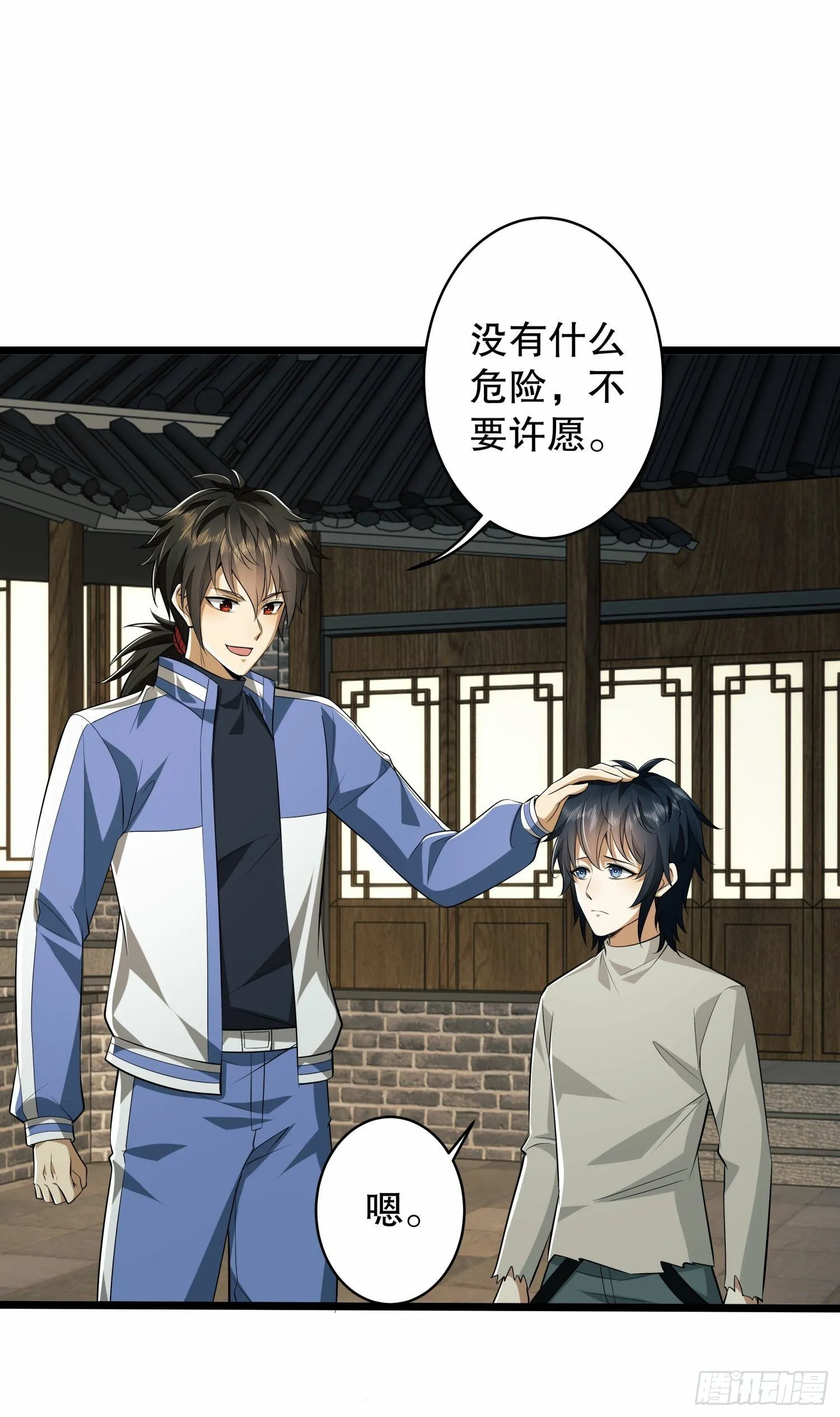 78 催眠 第20页