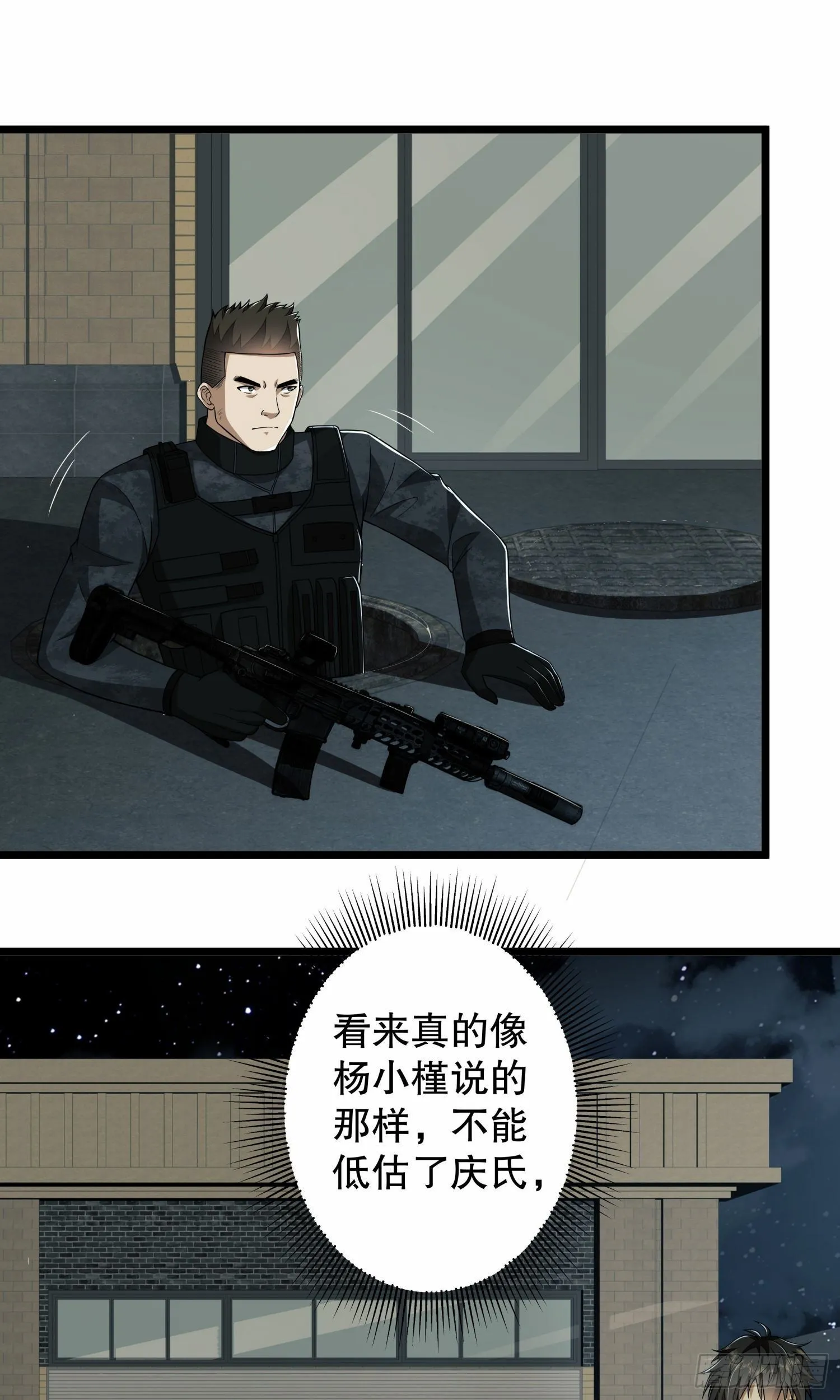 78 催眠 第24页