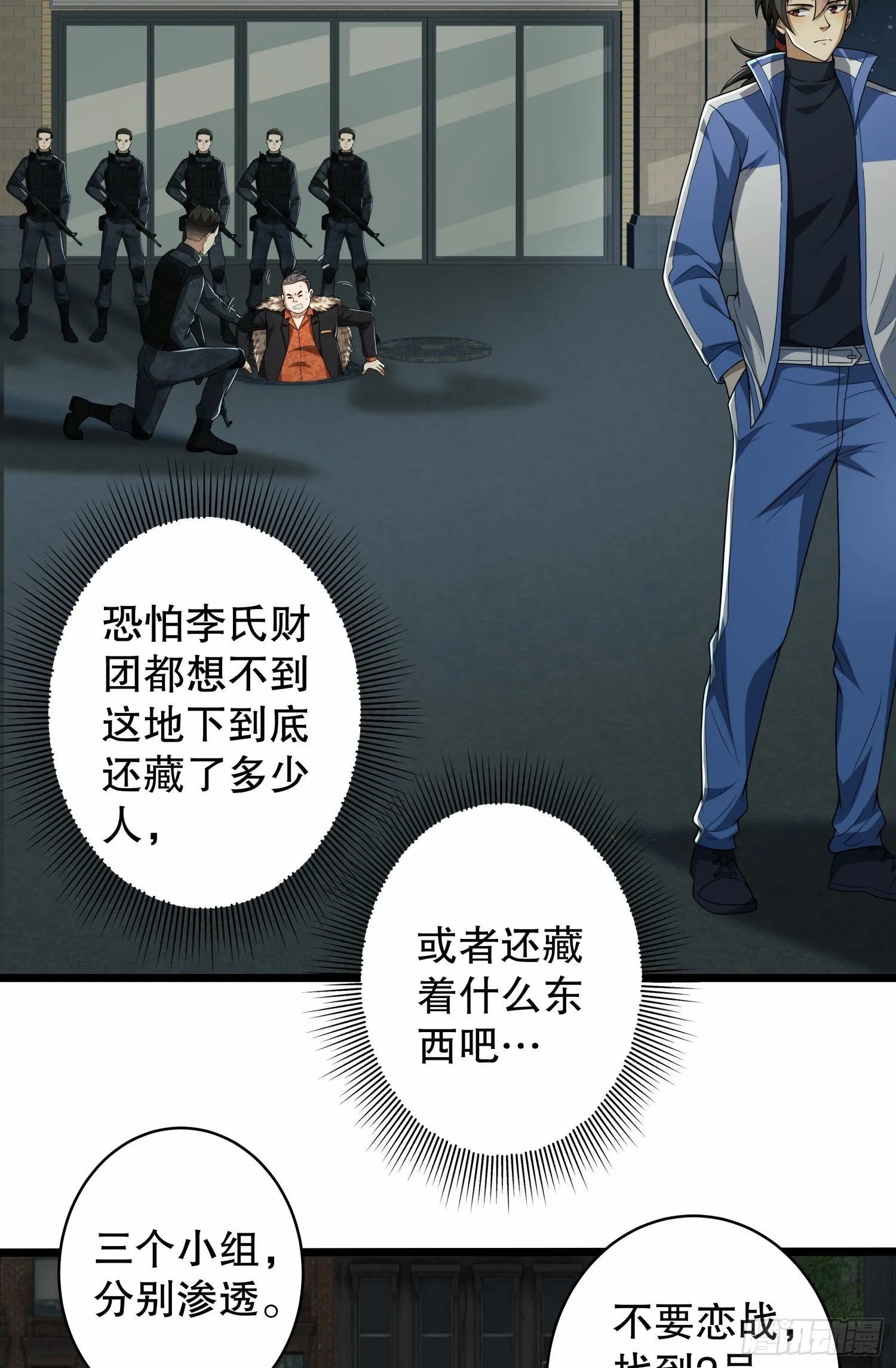 78 催眠 第25页