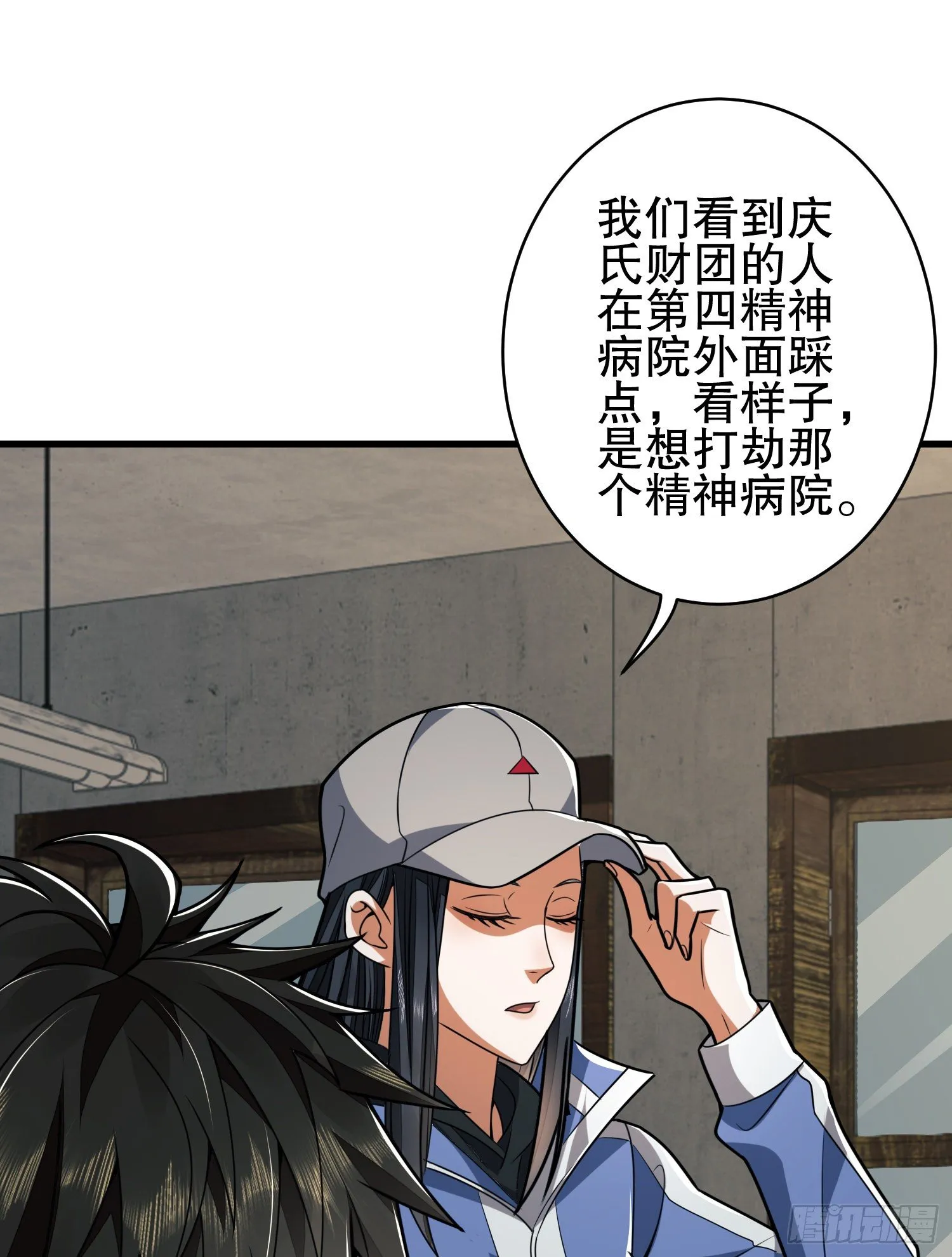 77 三打白骨精 第23页