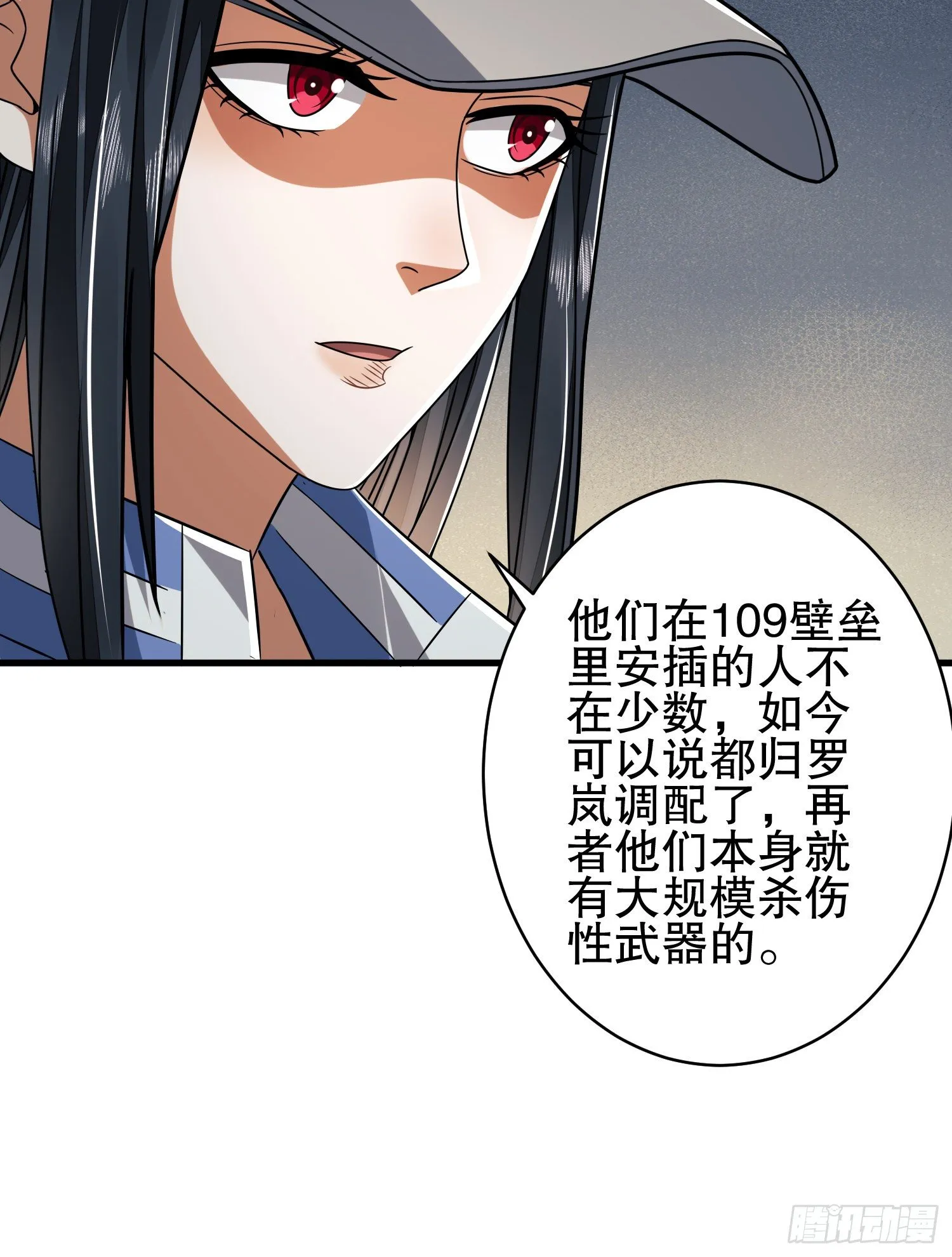 77 三打白骨精 第31页