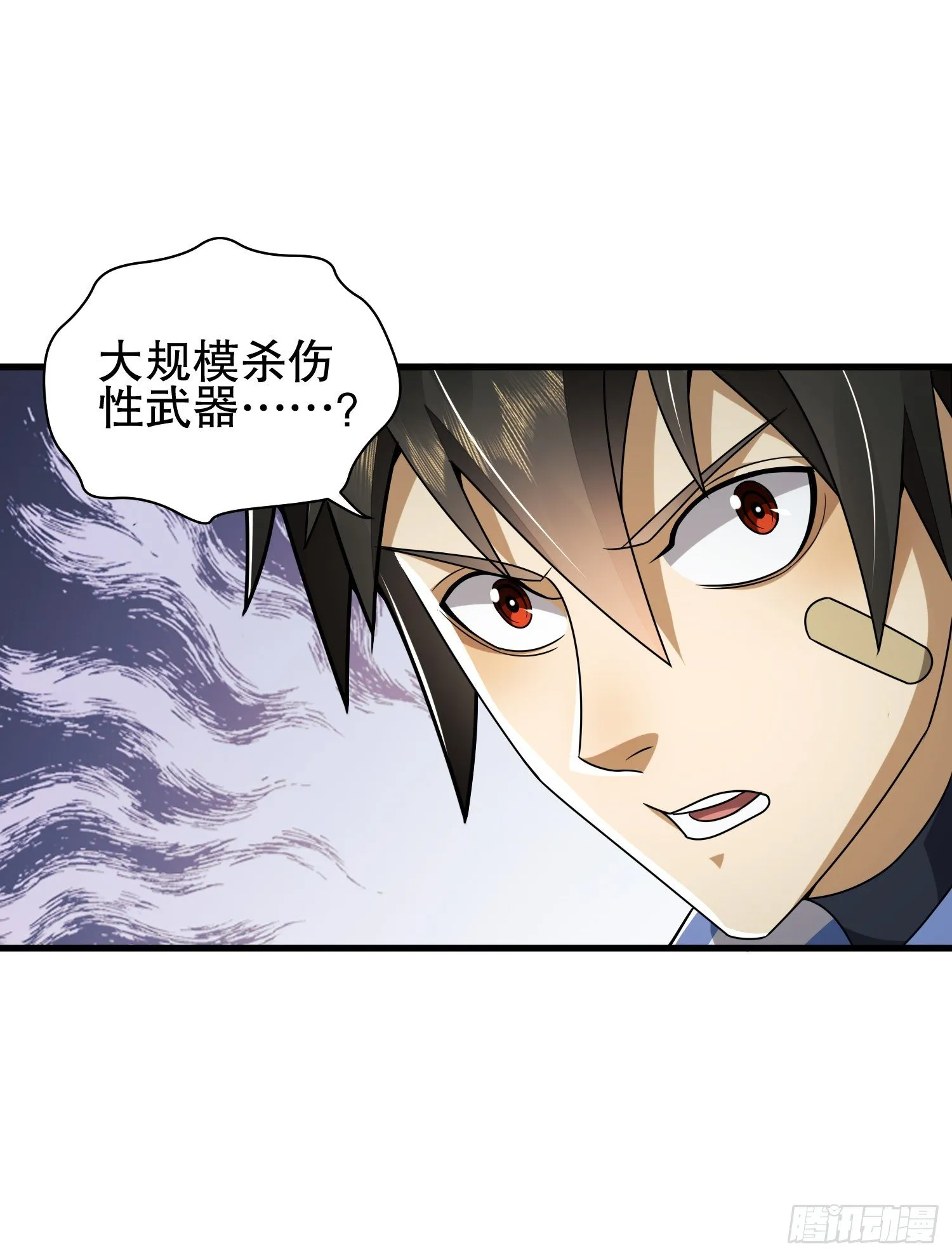 77 三打白骨精 第32页