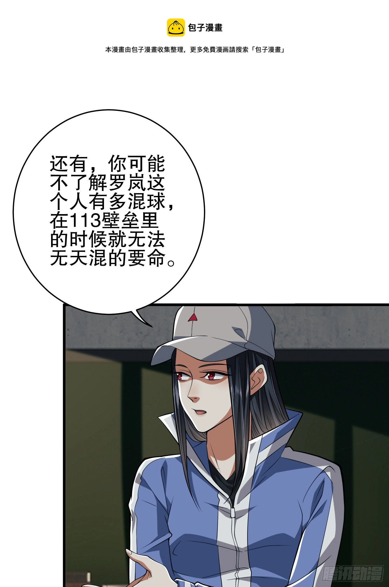 77 三打白骨精 第33页