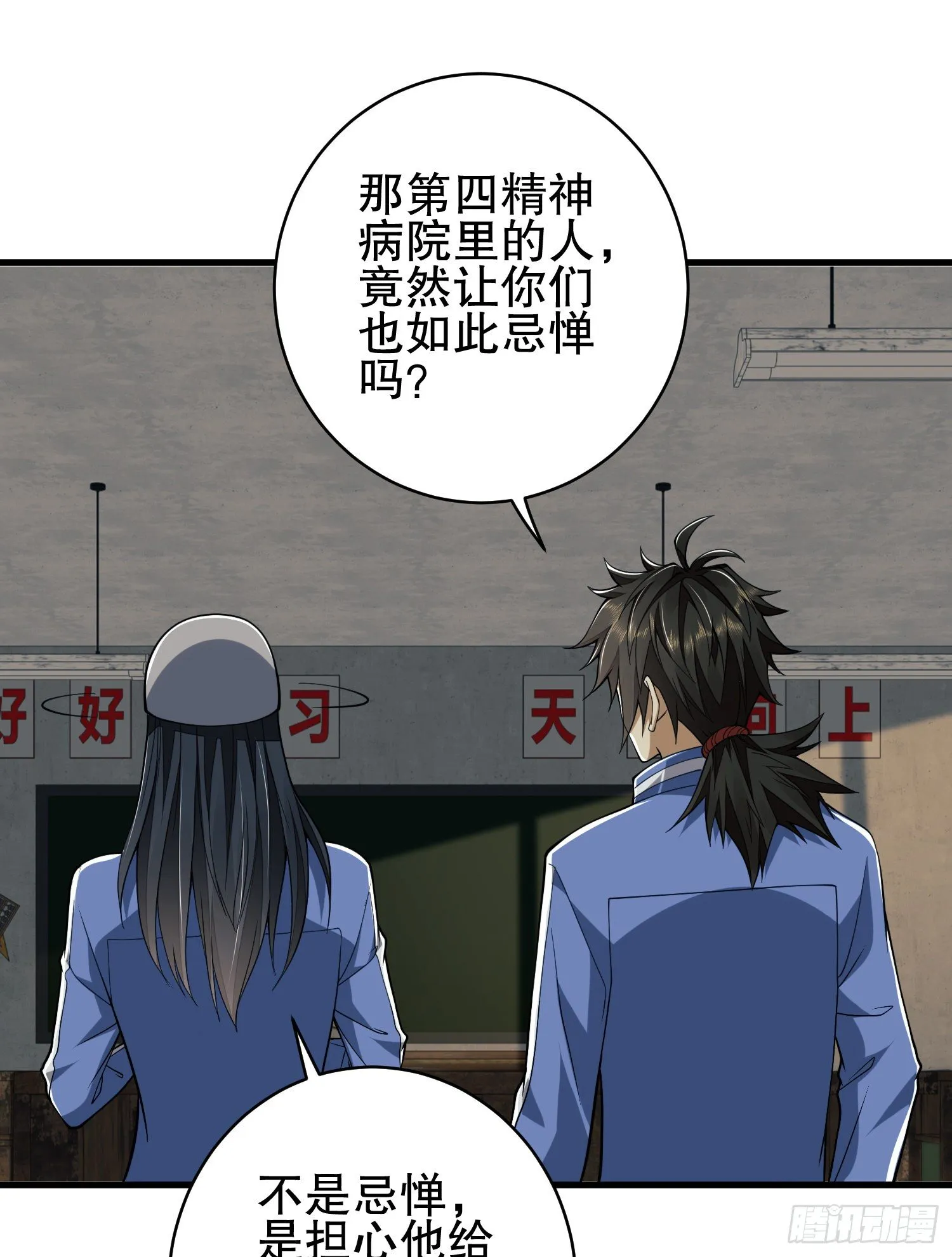 77 三打白骨精 第35页