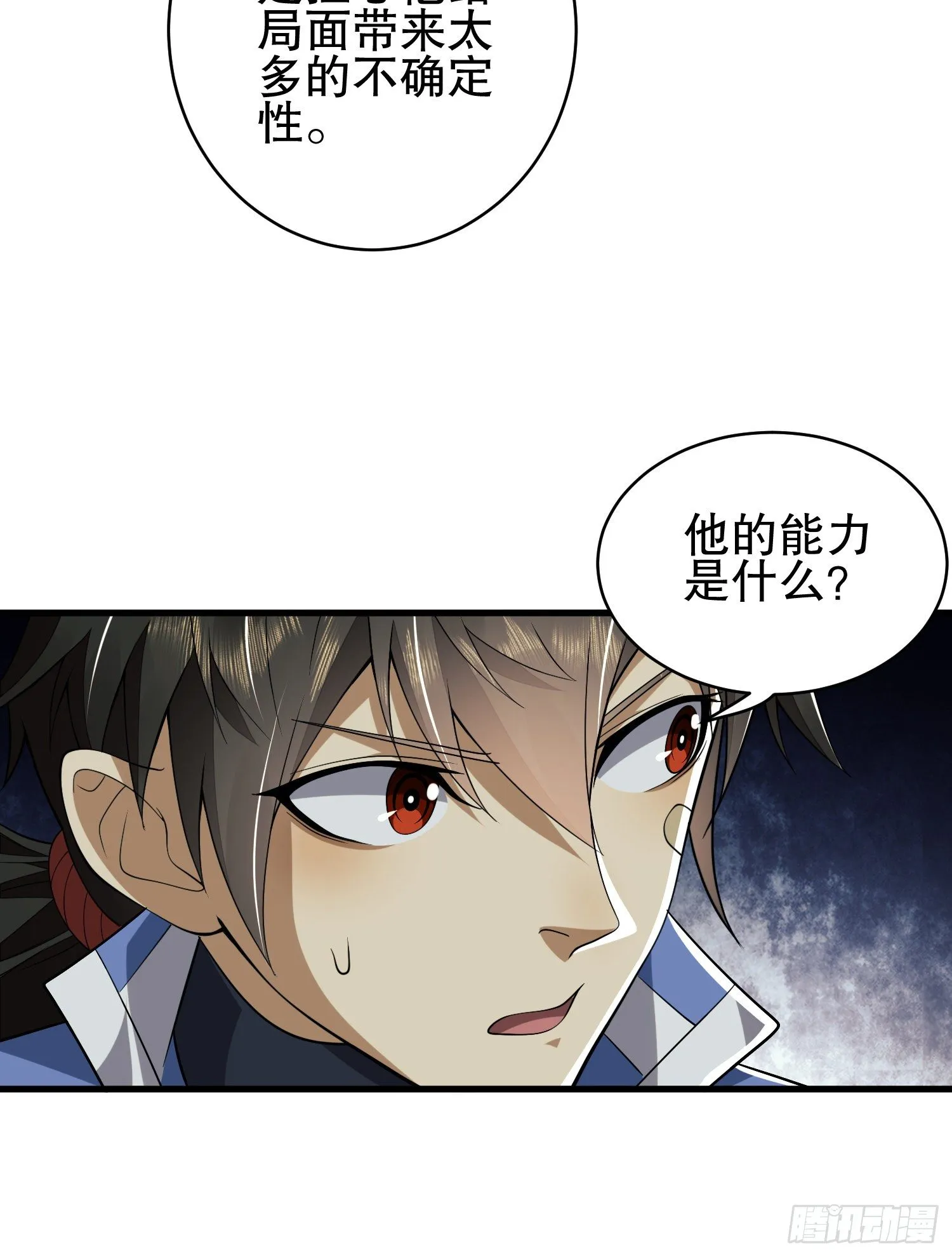 77 三打白骨精 第36页