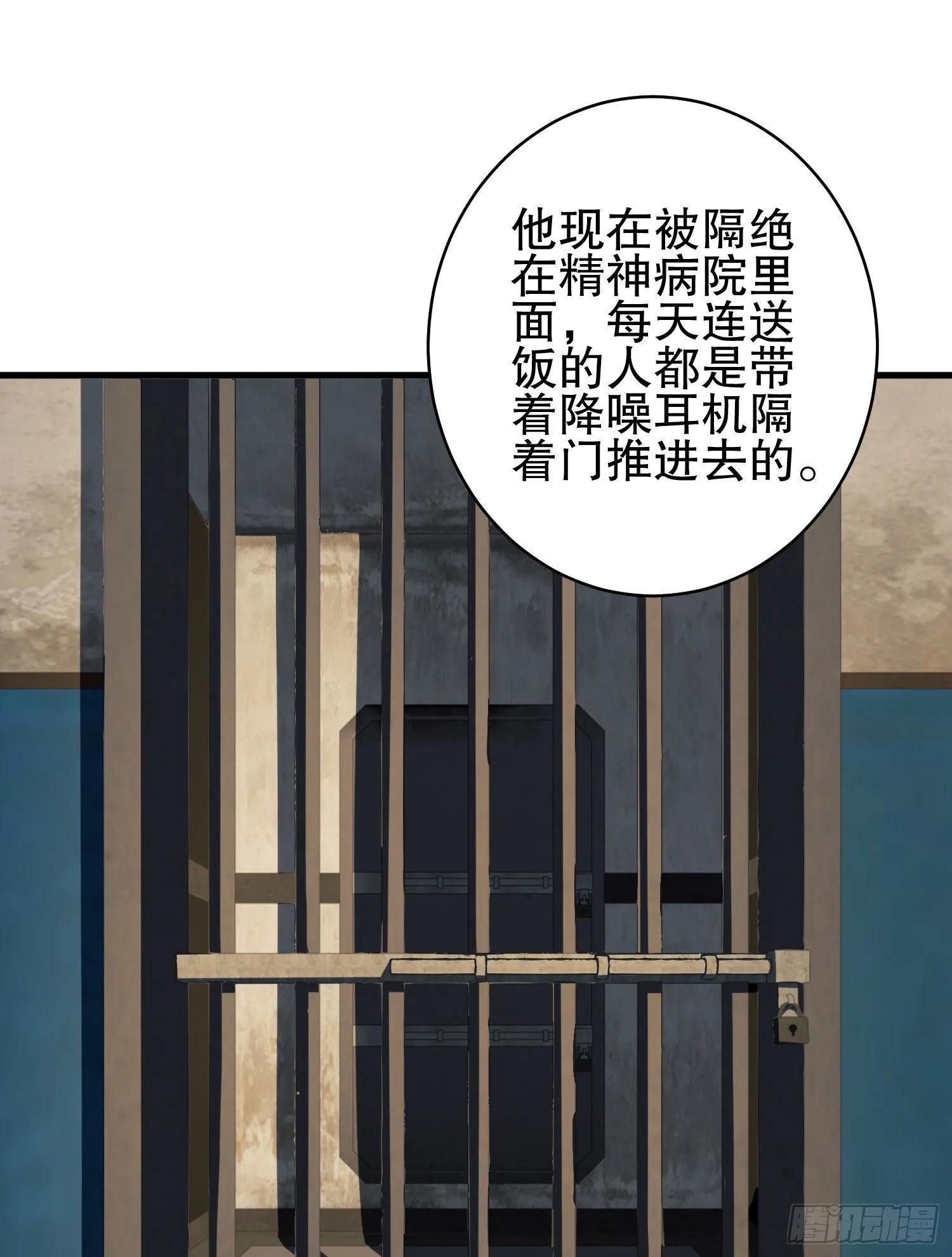 77 三打白骨精 第38页