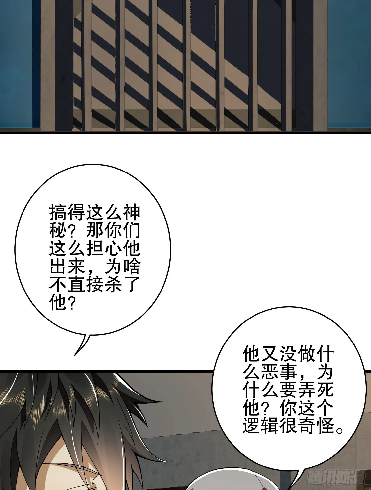 77 三打白骨精 第39页