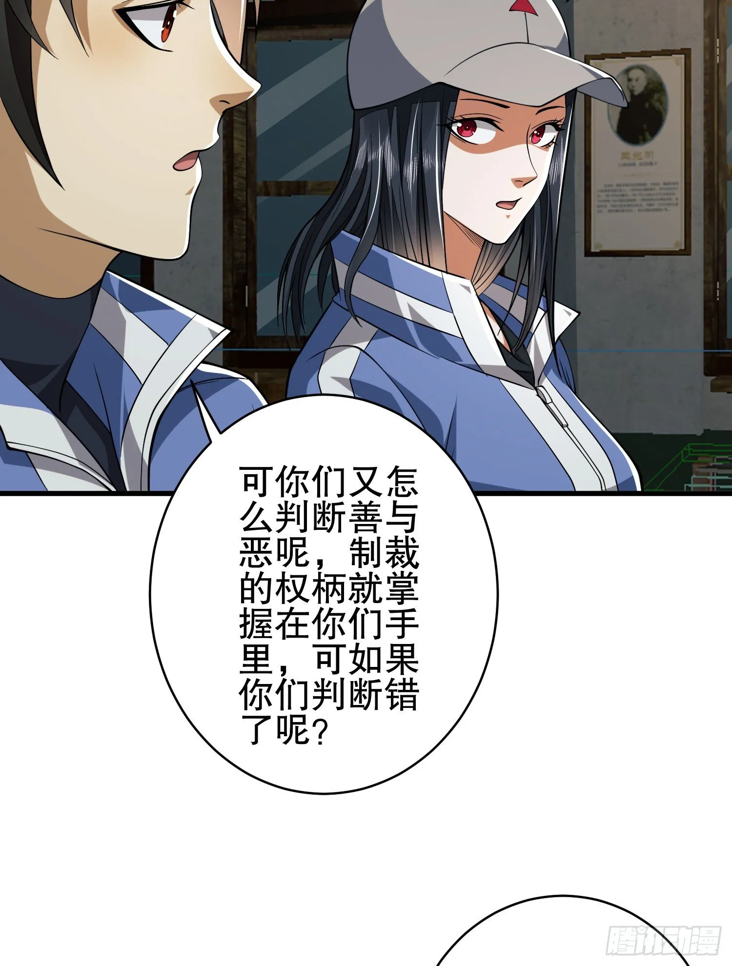 77 三打白骨精 第40页