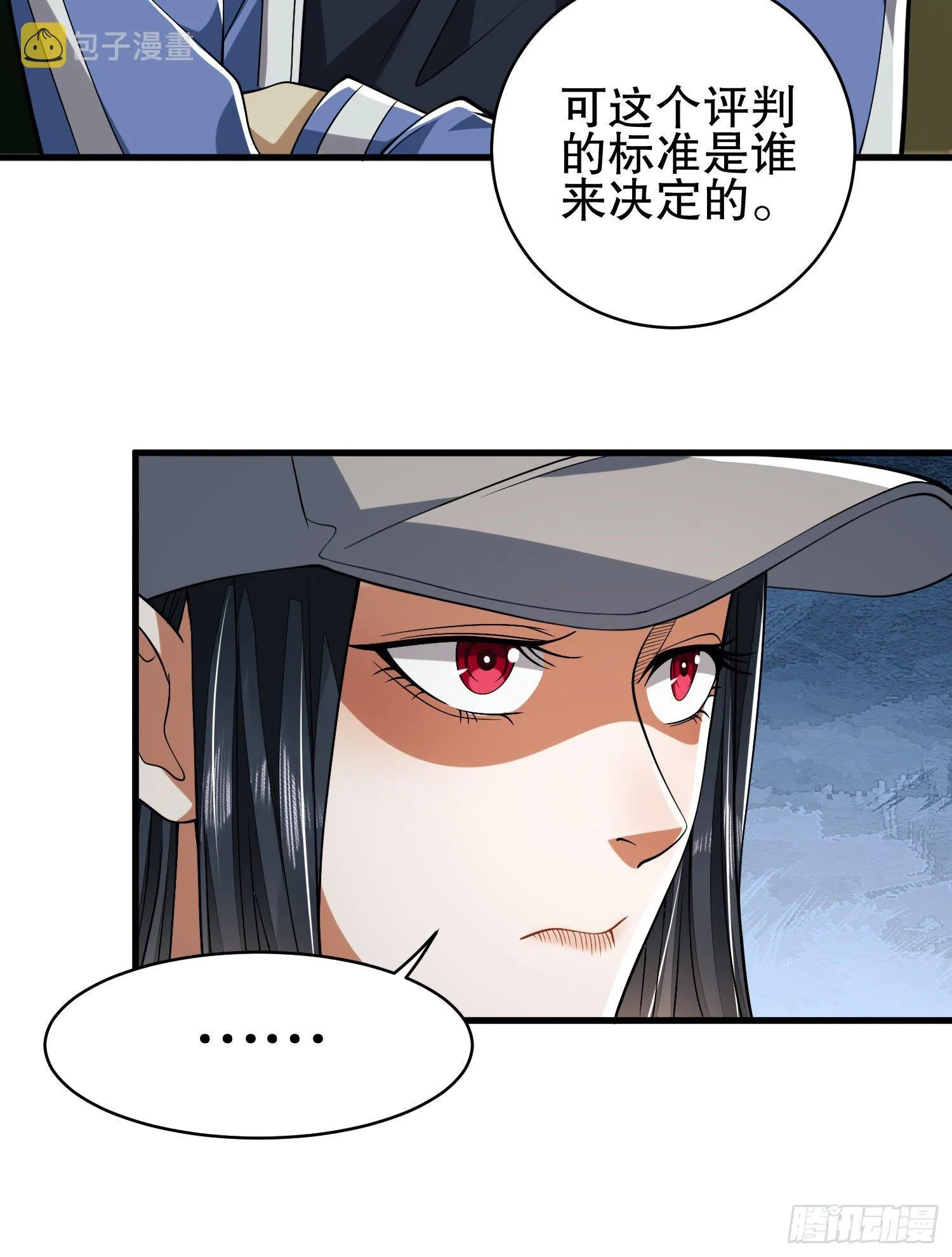 77 三打白骨精 第42页