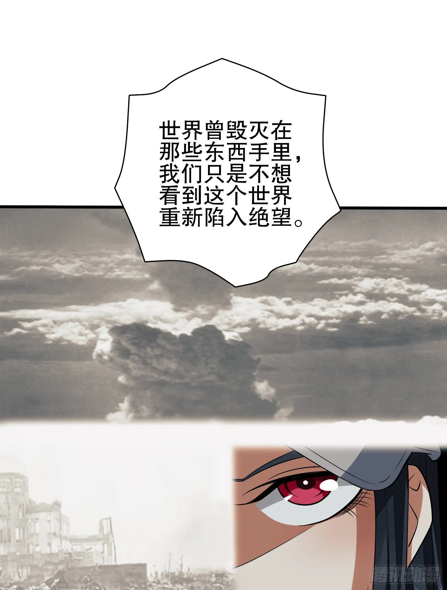 77 三打白骨精 第43页