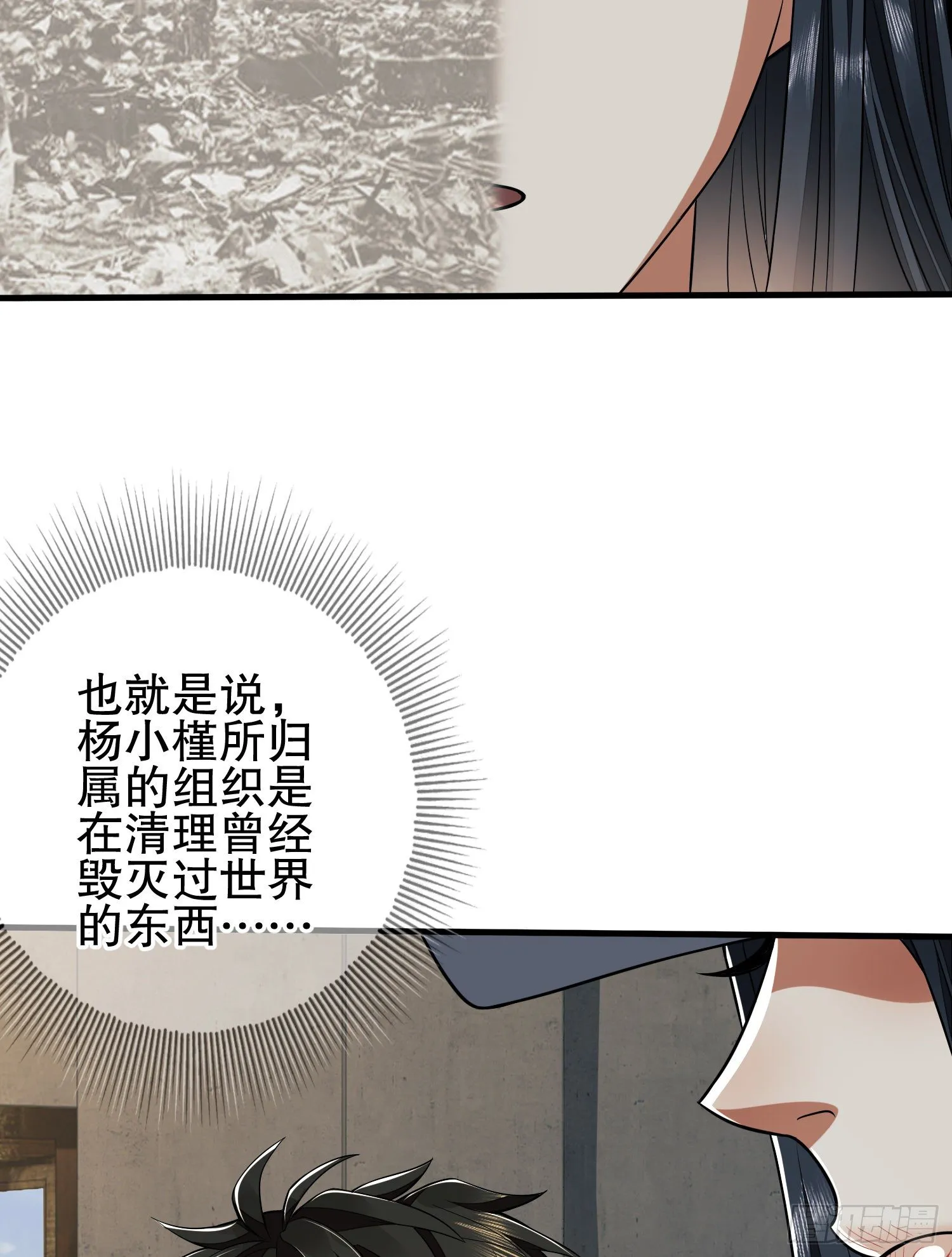 77 三打白骨精 第44页