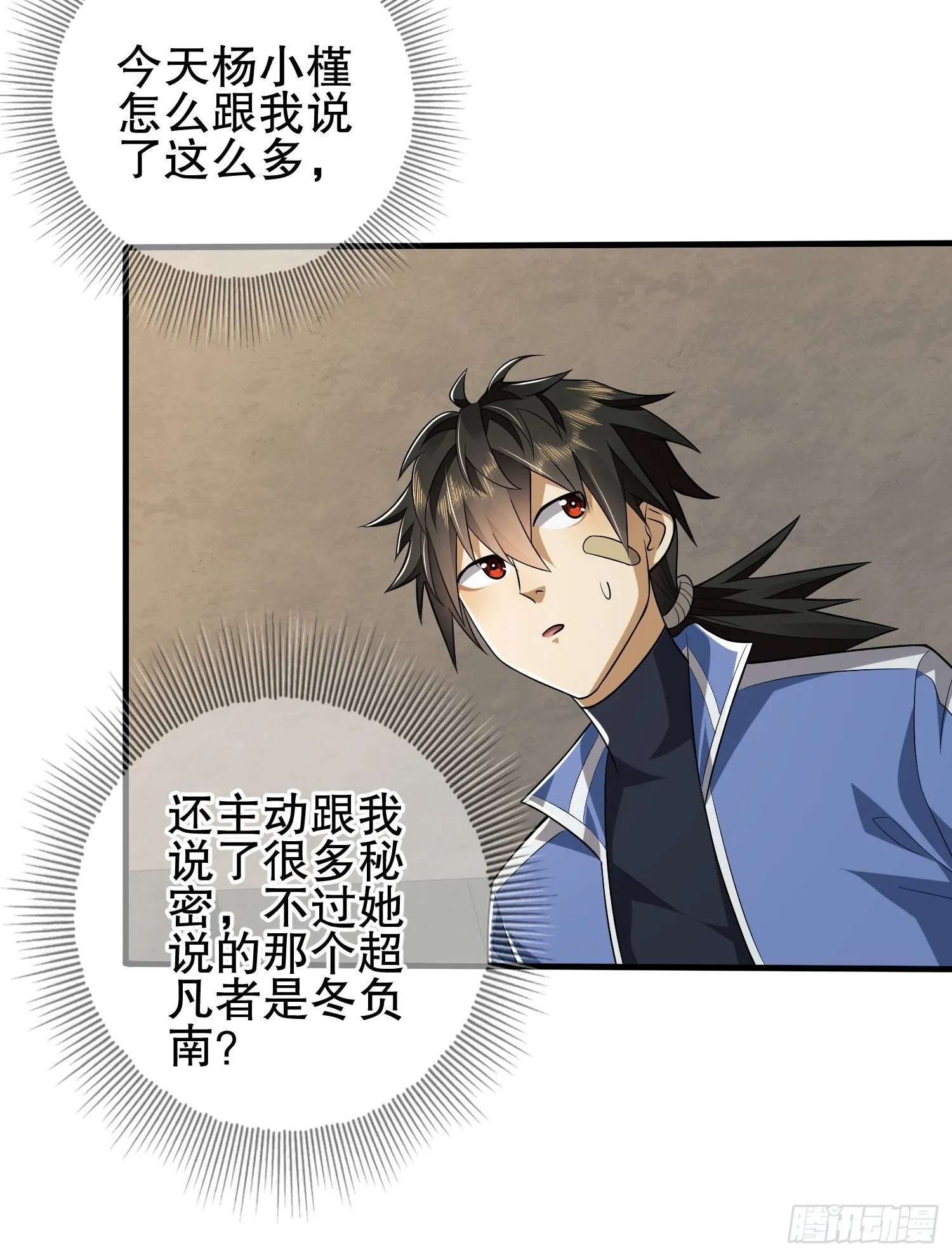 77 三打白骨精 第47页