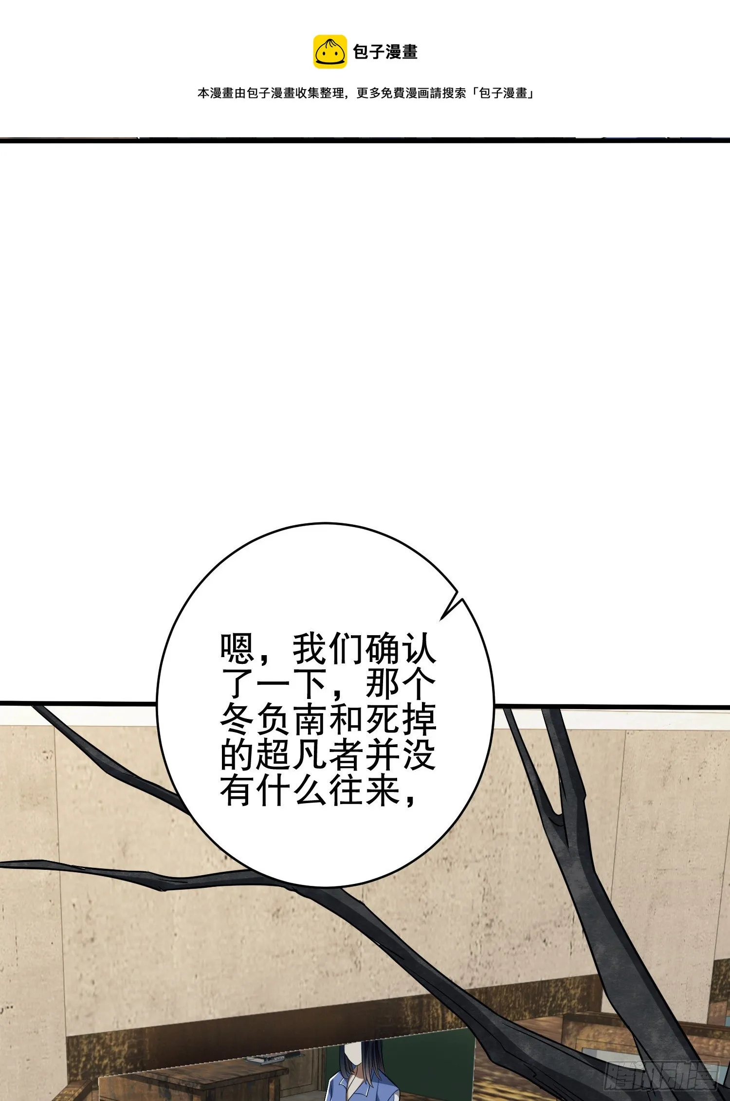 77 三打白骨精 第49页