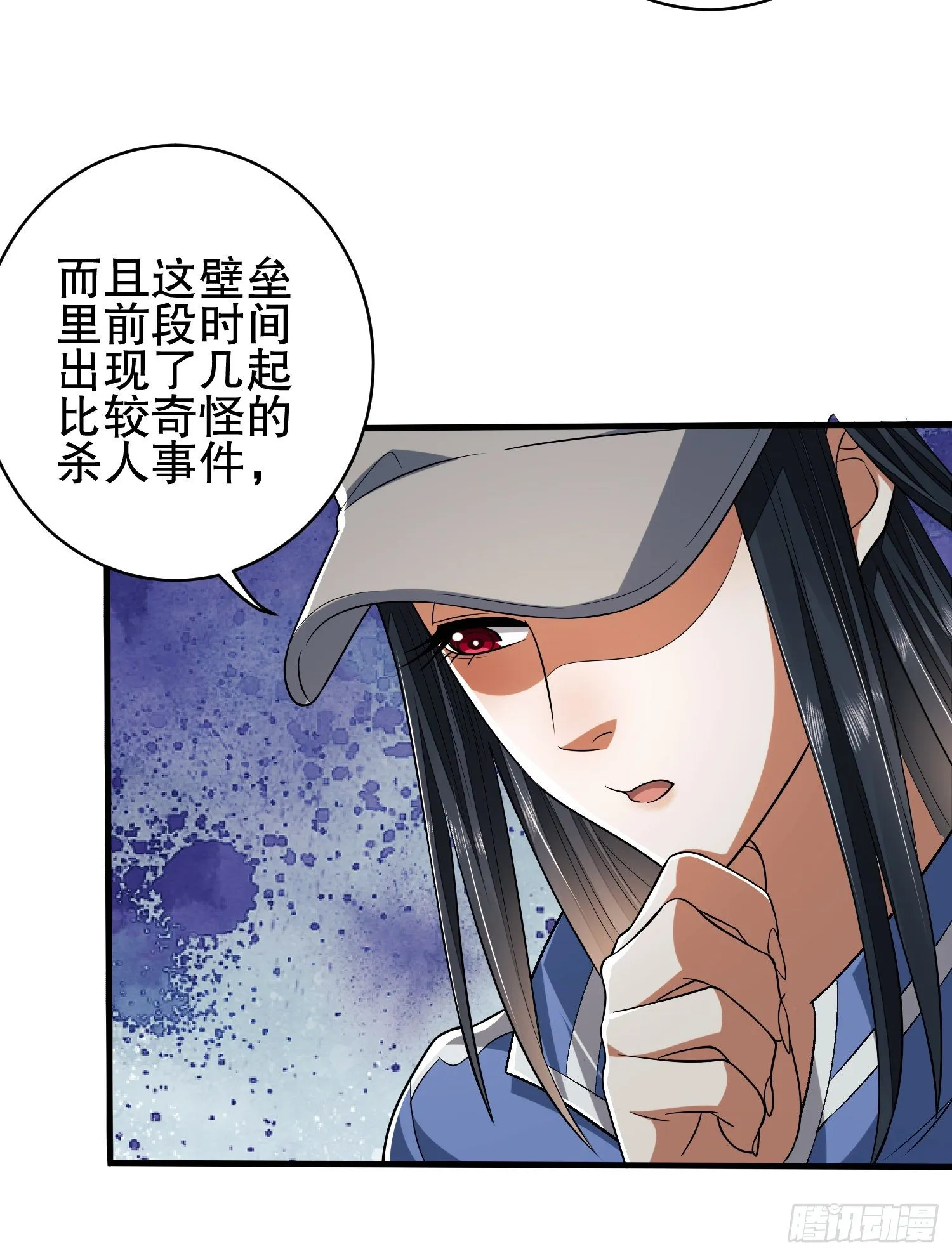 77 三打白骨精 第51页