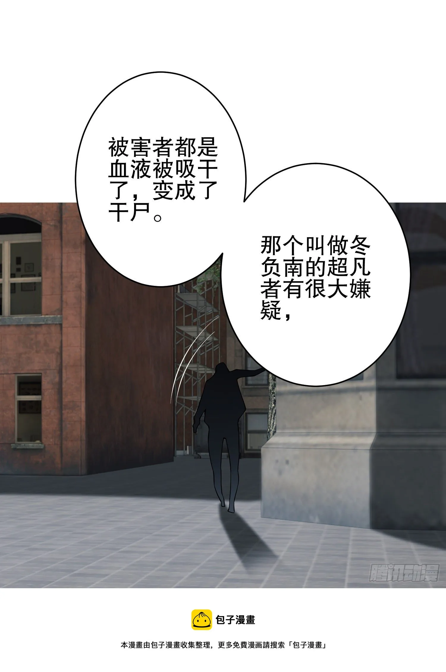 77 三打白骨精 第53页