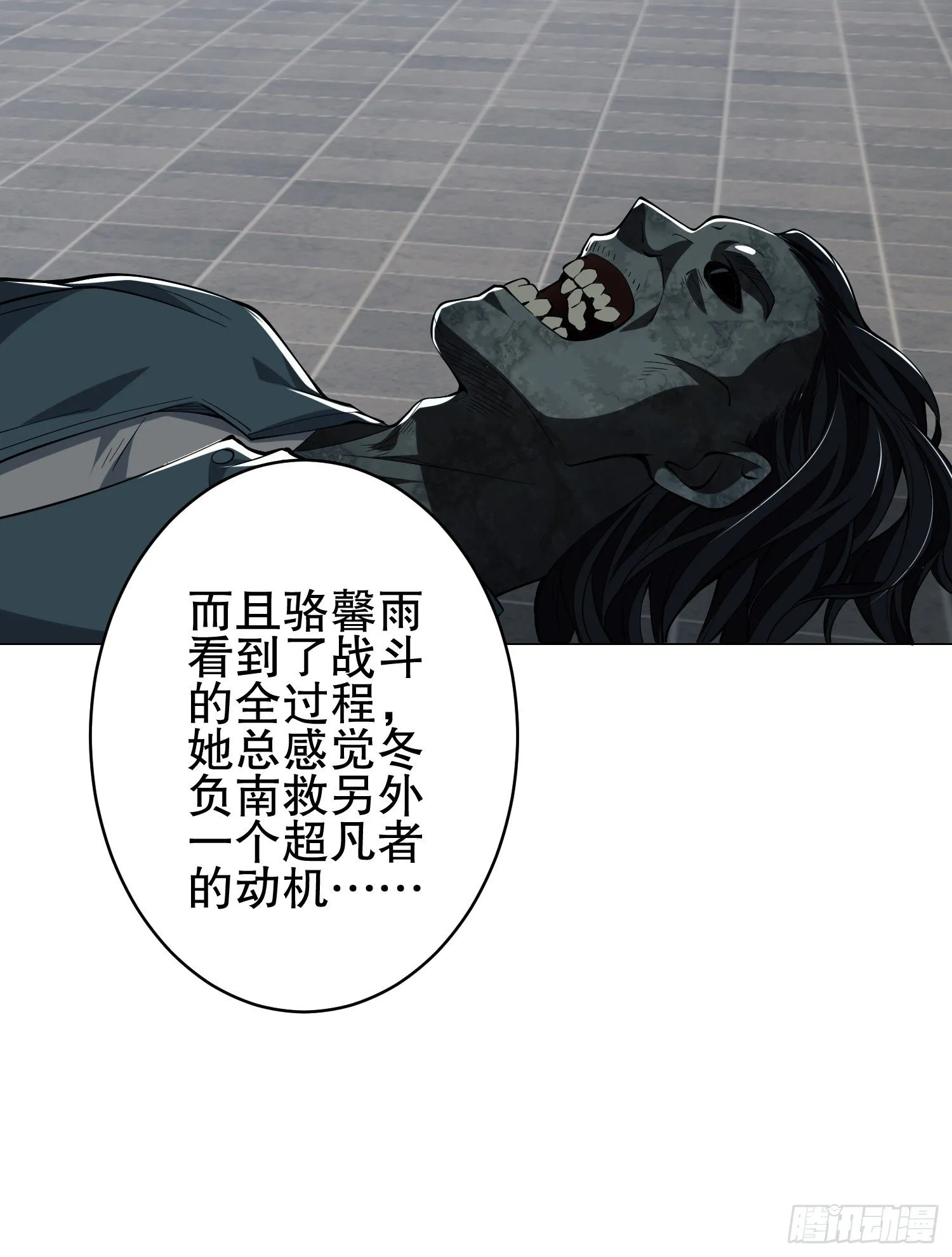 77 三打白骨精 第54页