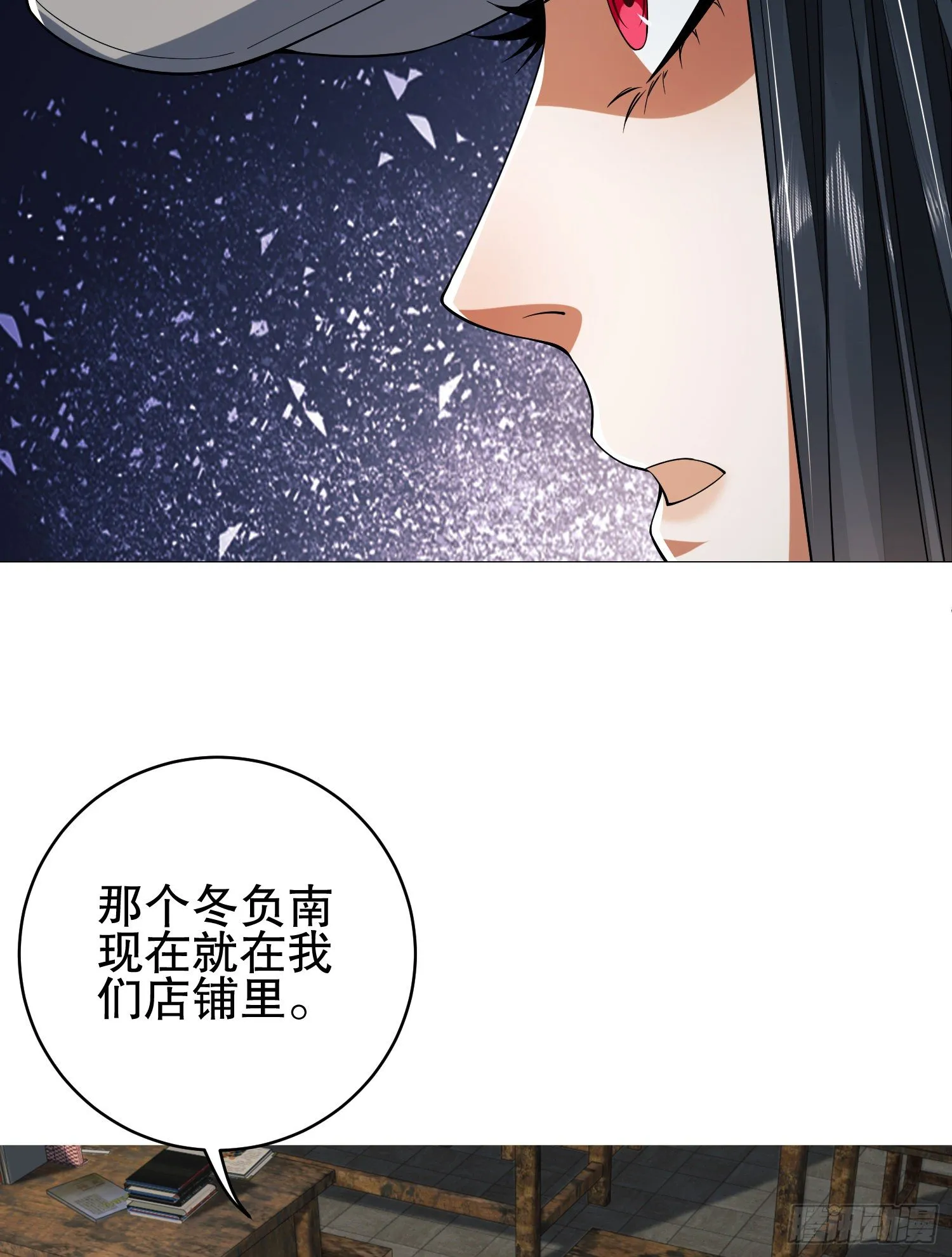 77 三打白骨精 第56页