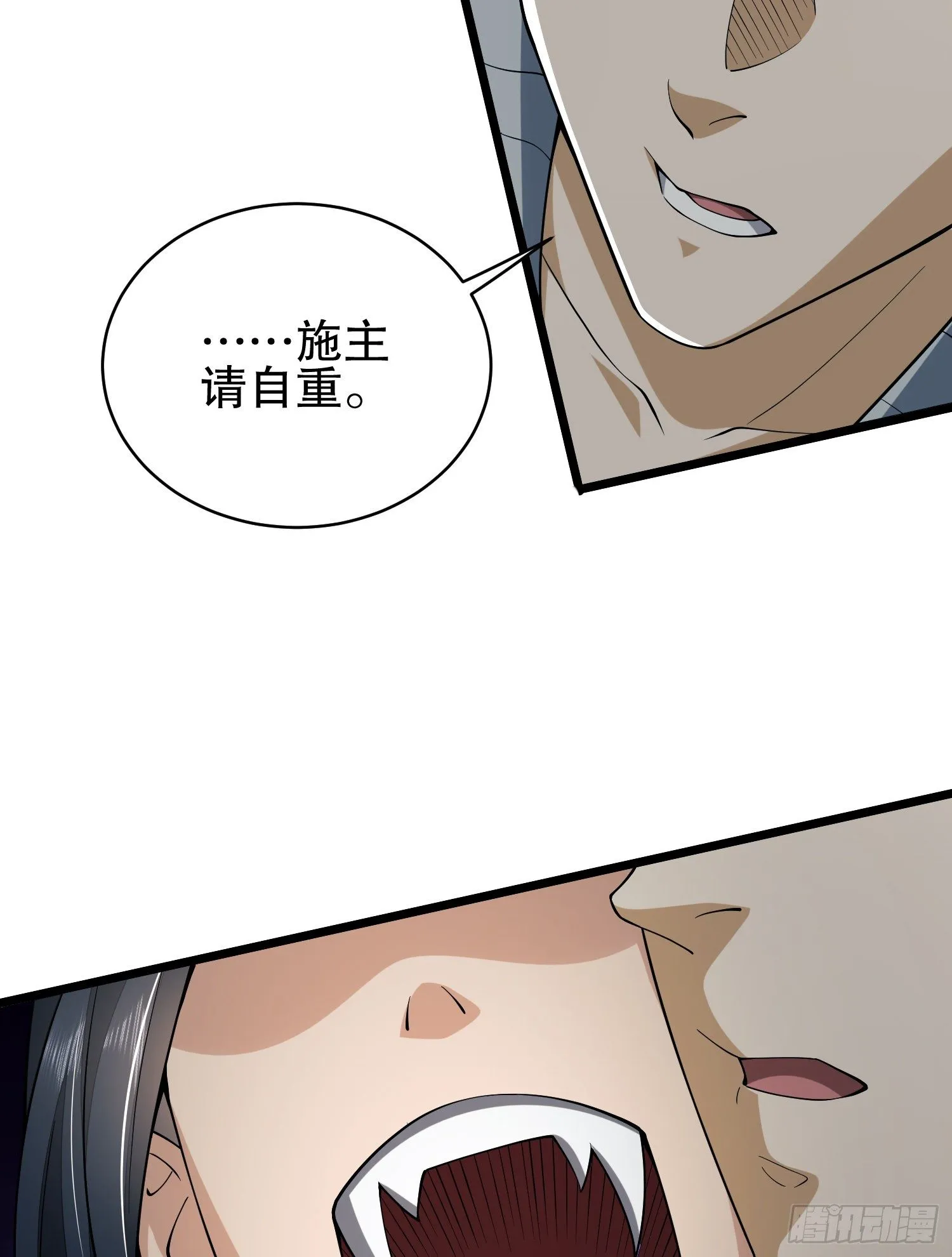 77 三打白骨精 第70页