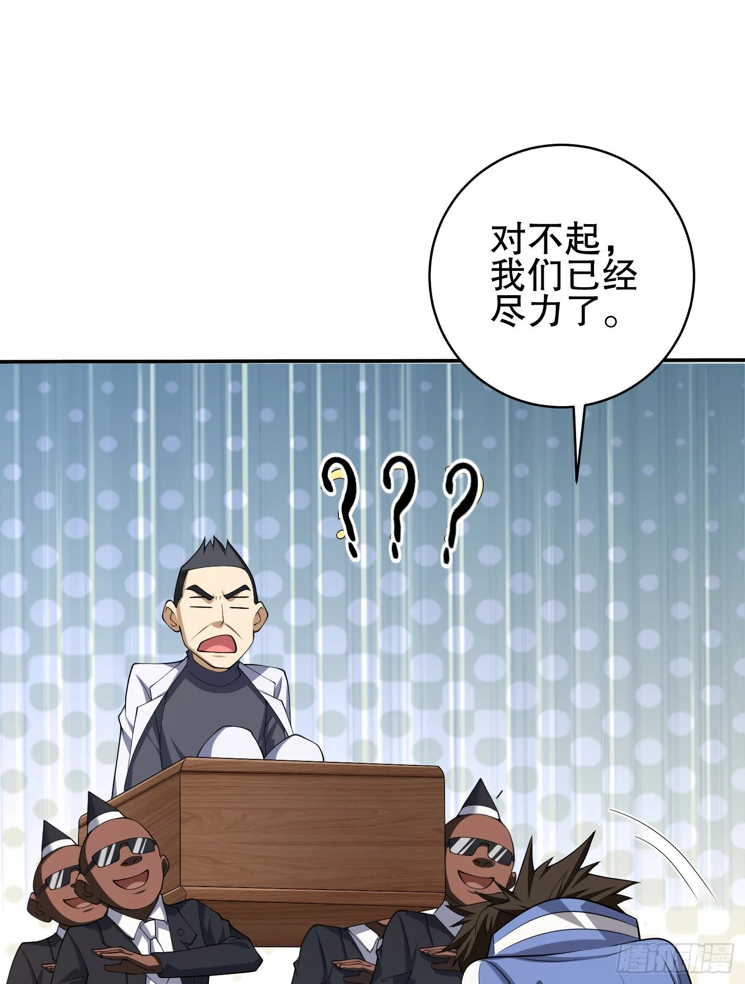 76 黑店卖黑药 第79页
