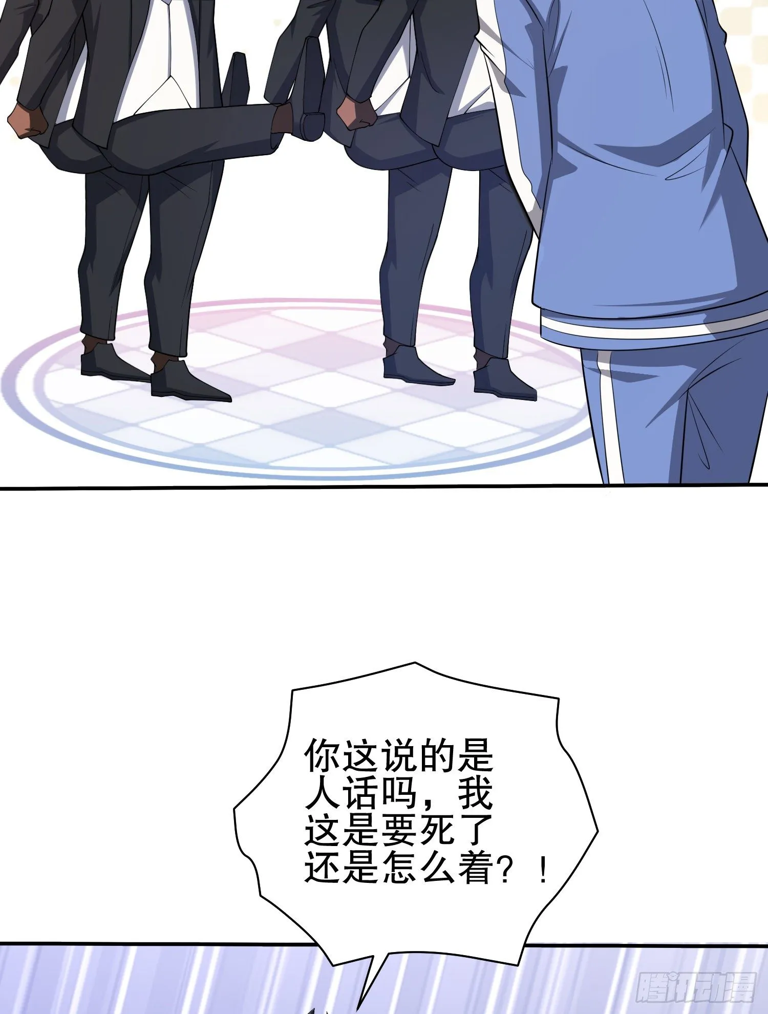 76 黑店卖黑药 第80页