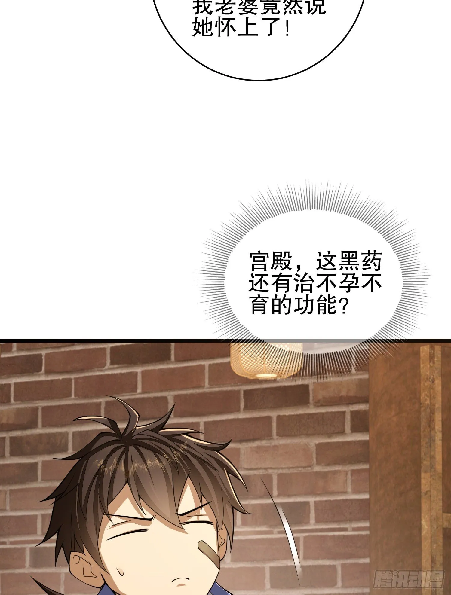 76 黑店卖黑药 第86页