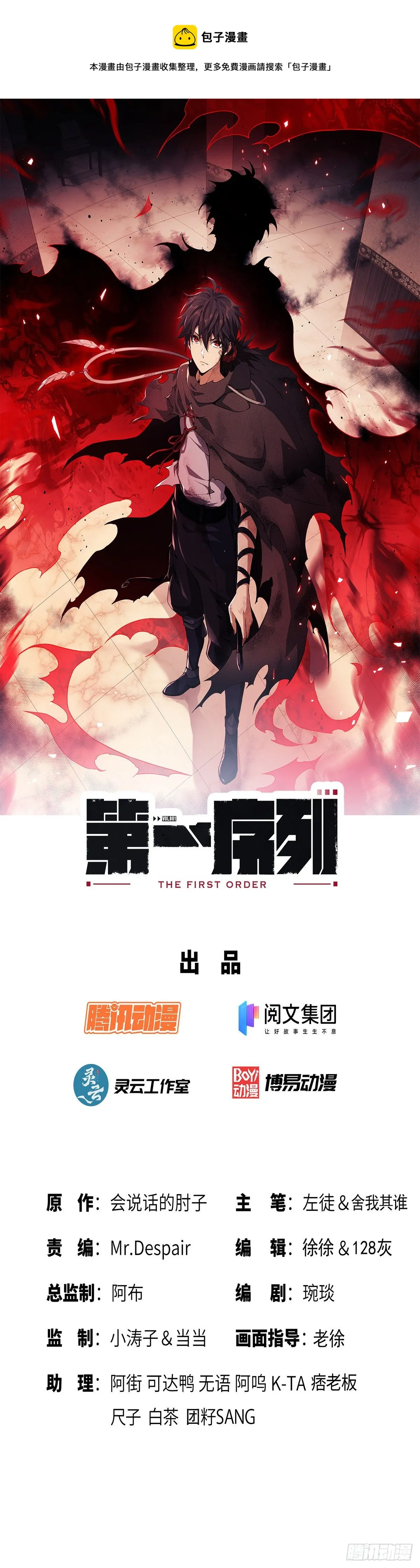 71 壁垒动乱 第1页