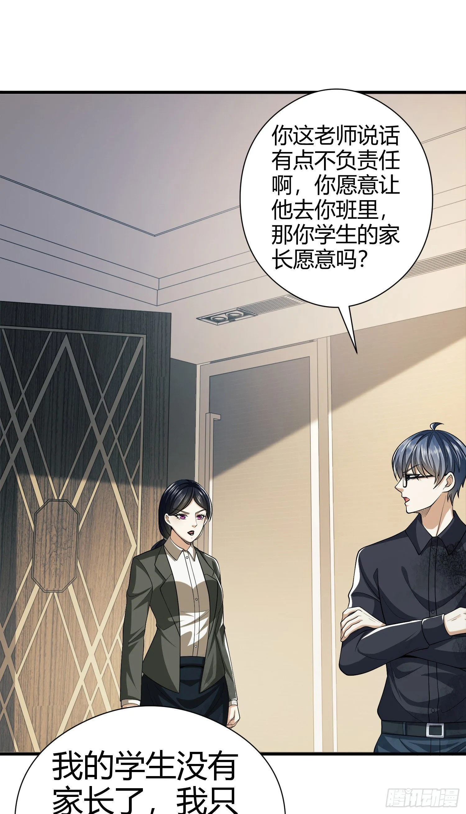 71 壁垒动乱 第2页