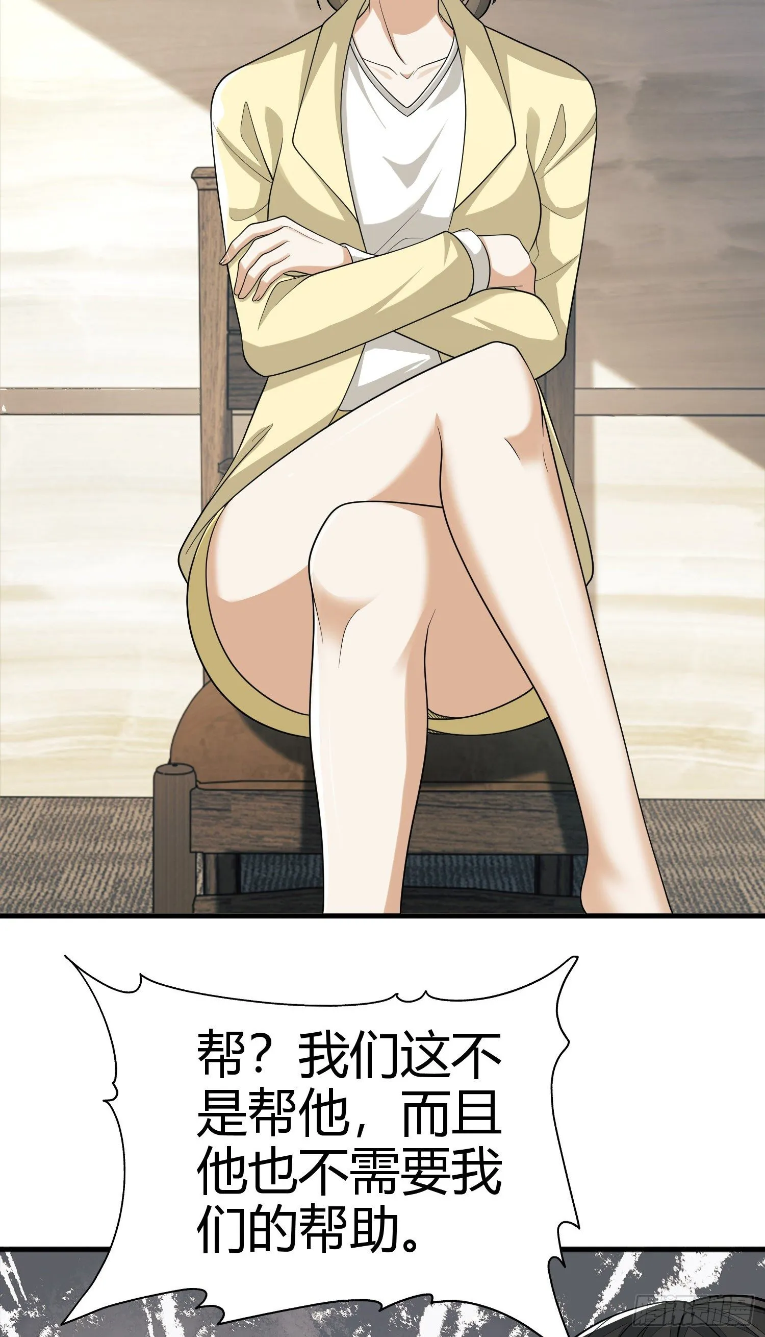 71 壁垒动乱 第6页