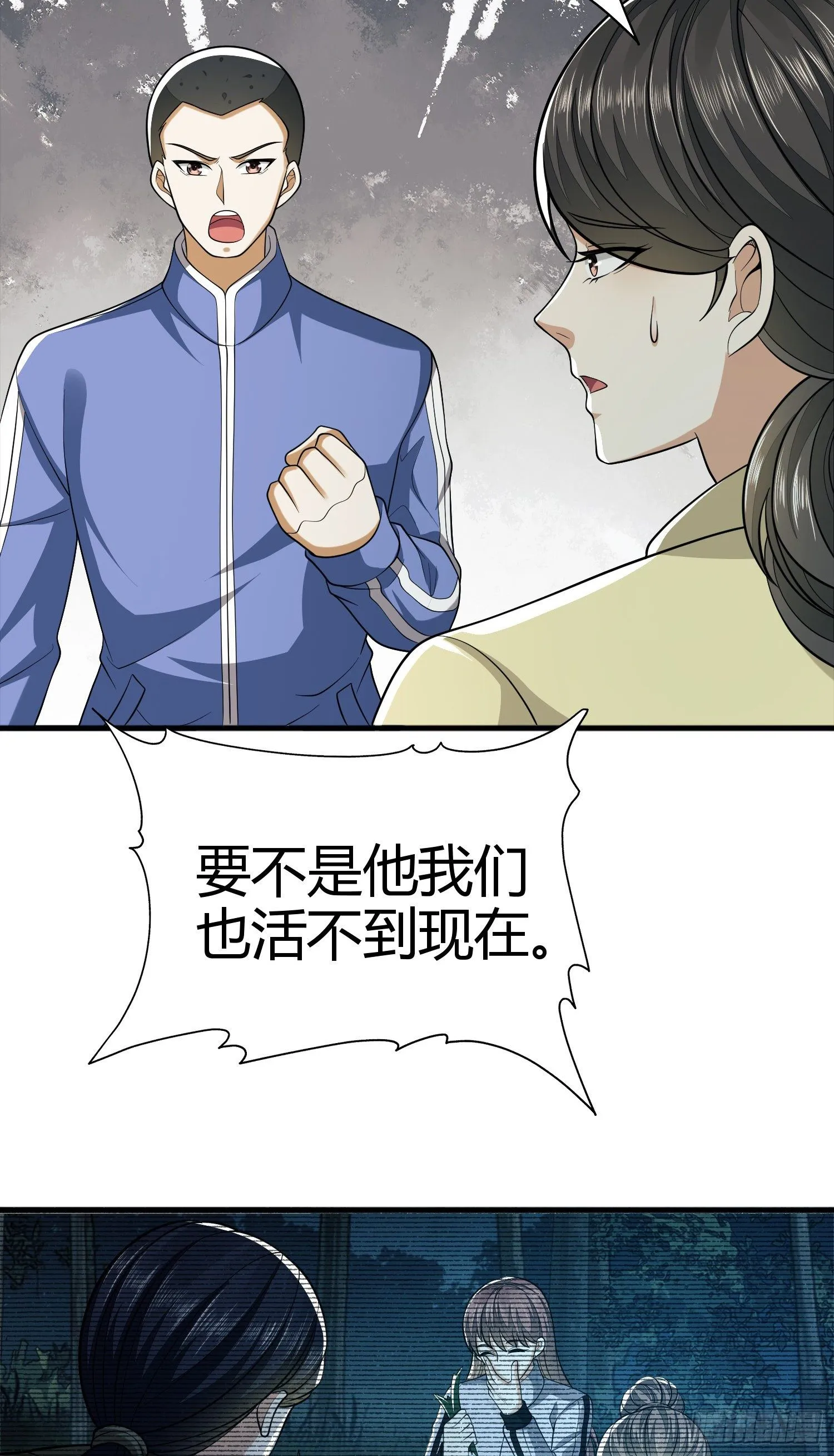 71 壁垒动乱 第7页