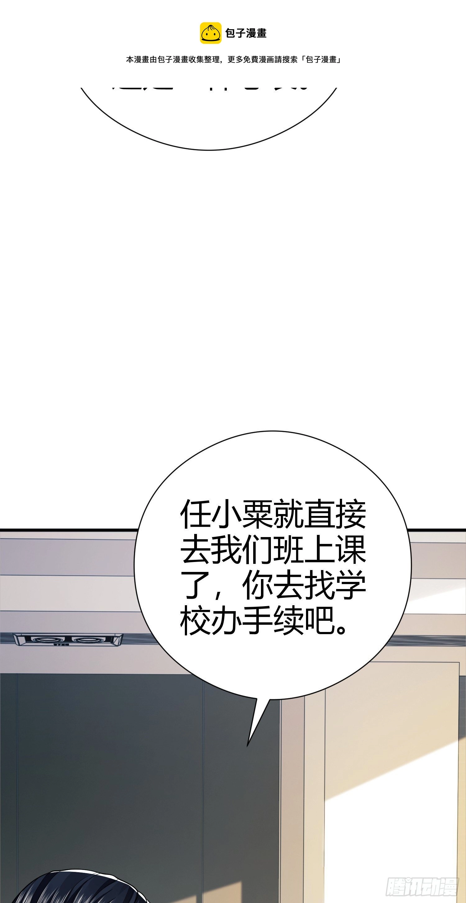 71 壁垒动乱 第9页