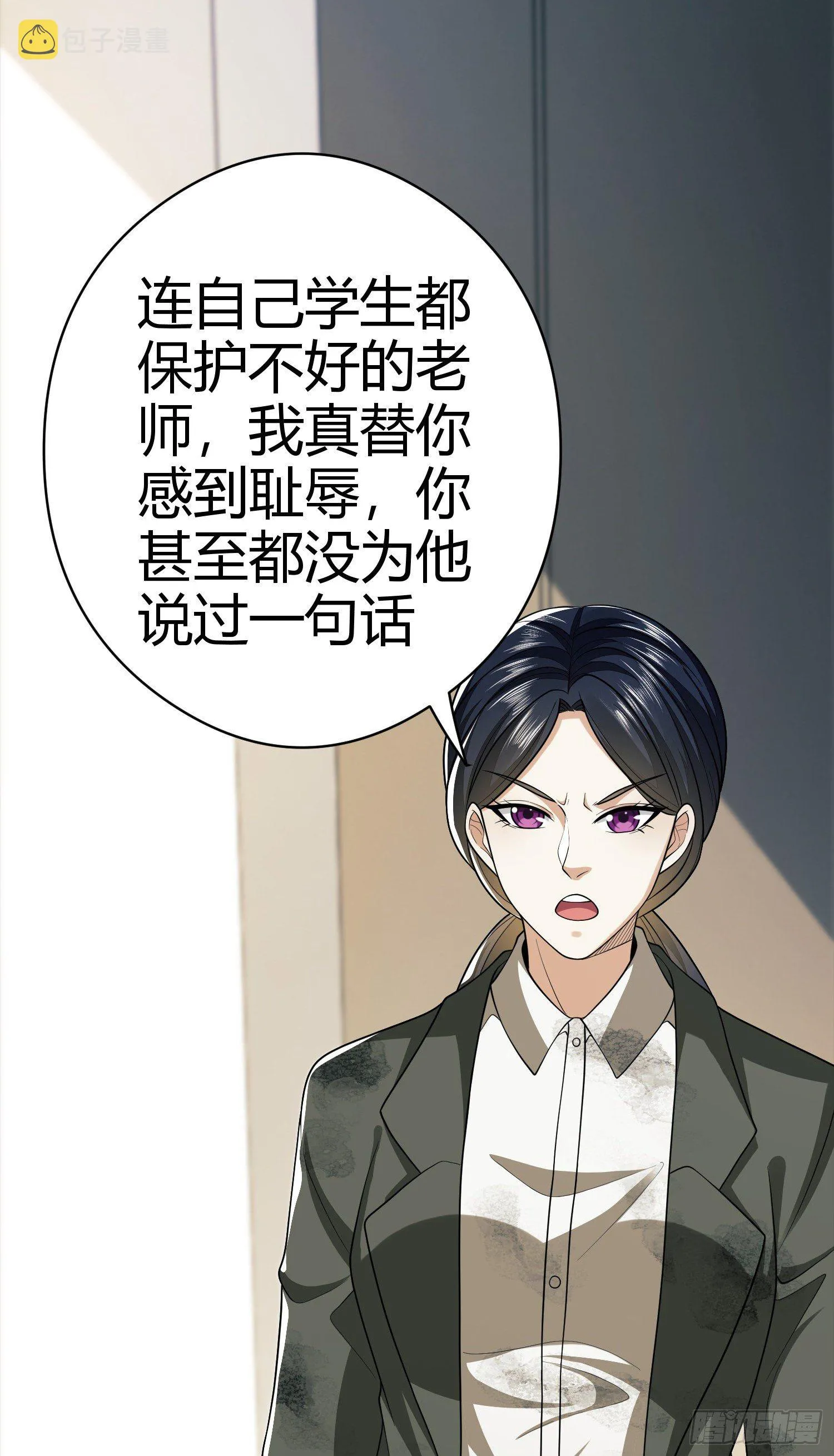 71 壁垒动乱 第11页