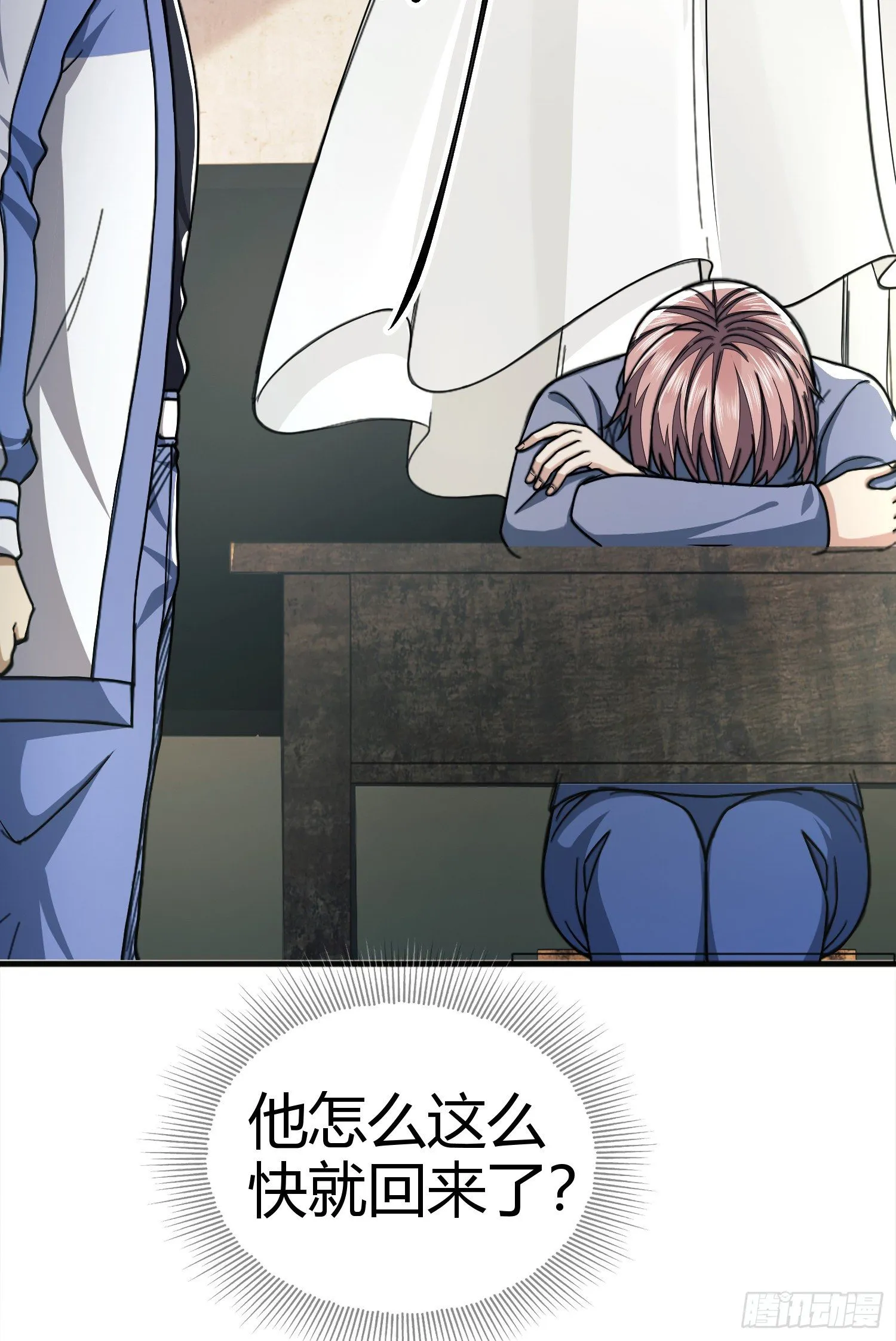 71 壁垒动乱 第16页