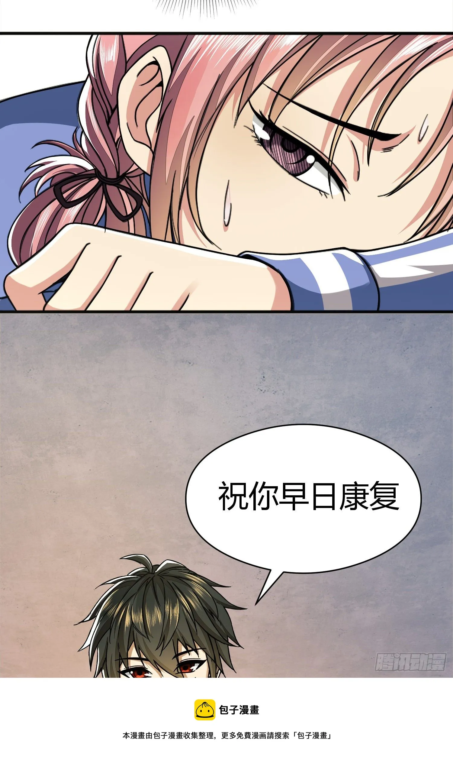 71 壁垒动乱 第17页