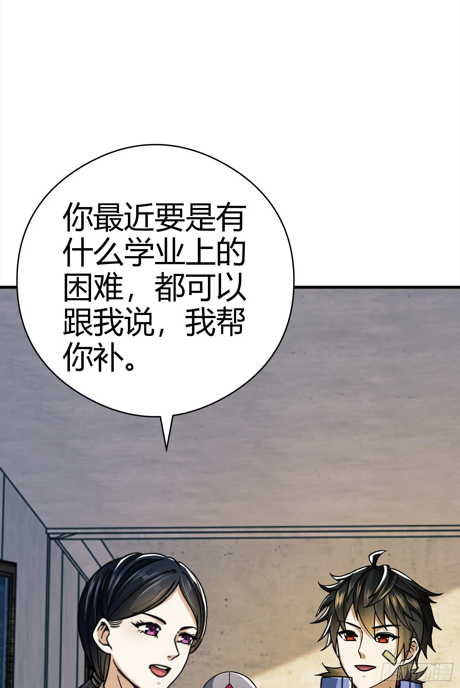71 壁垒动乱 第23页