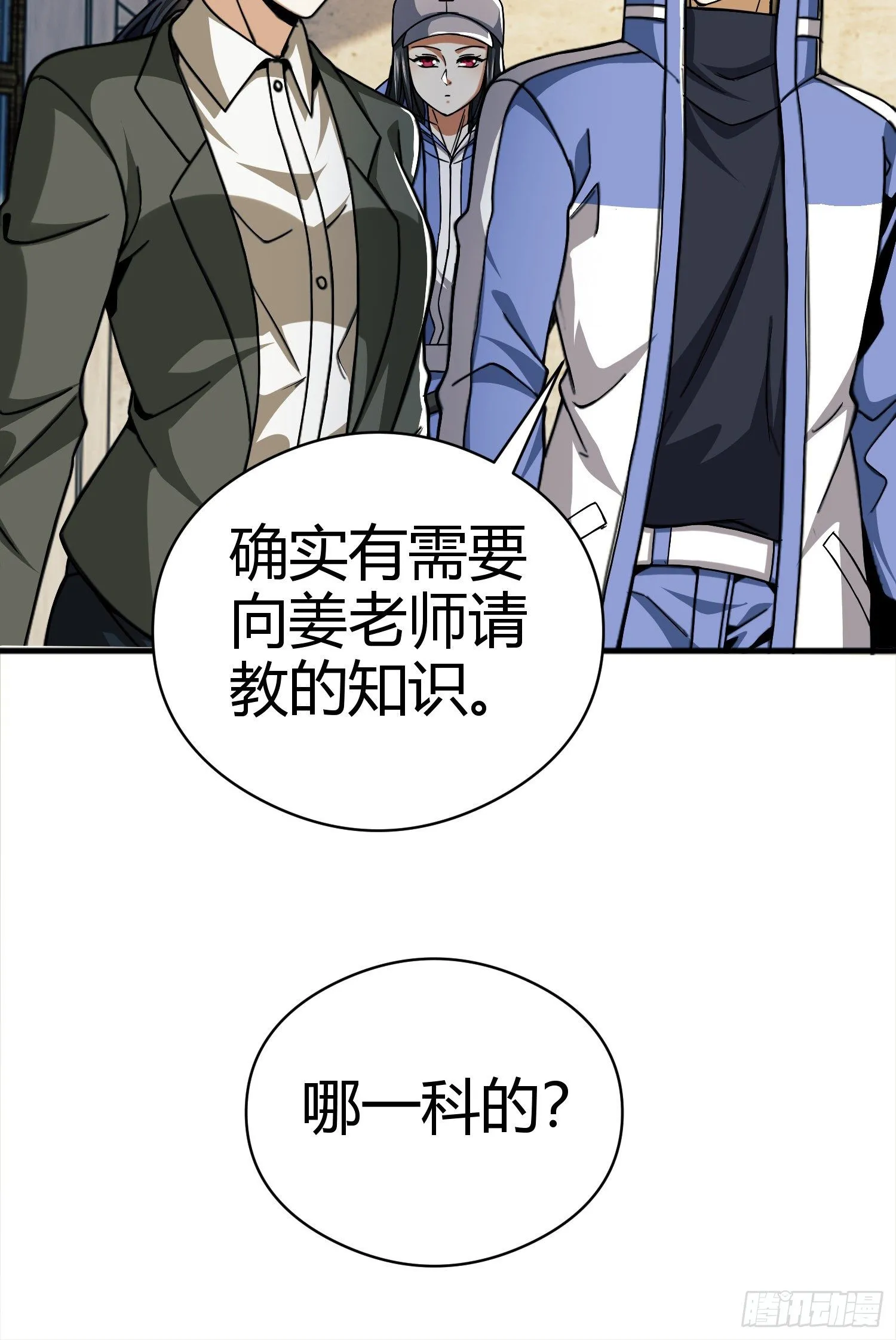 71 壁垒动乱 第24页