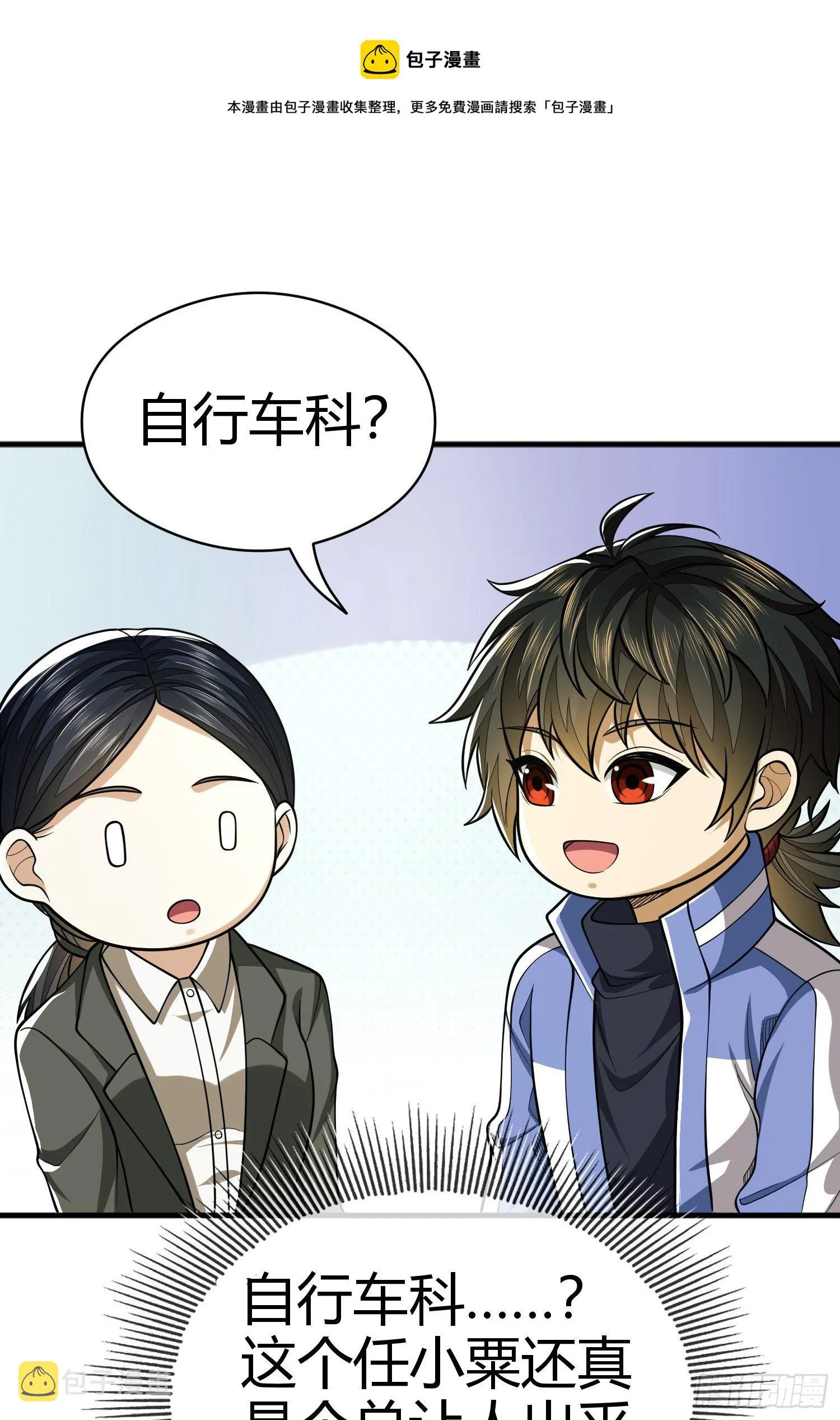 71 壁垒动乱 第25页