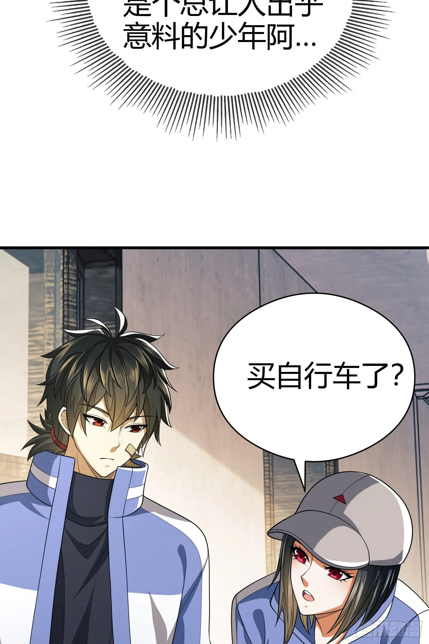 71 壁垒动乱 第26页