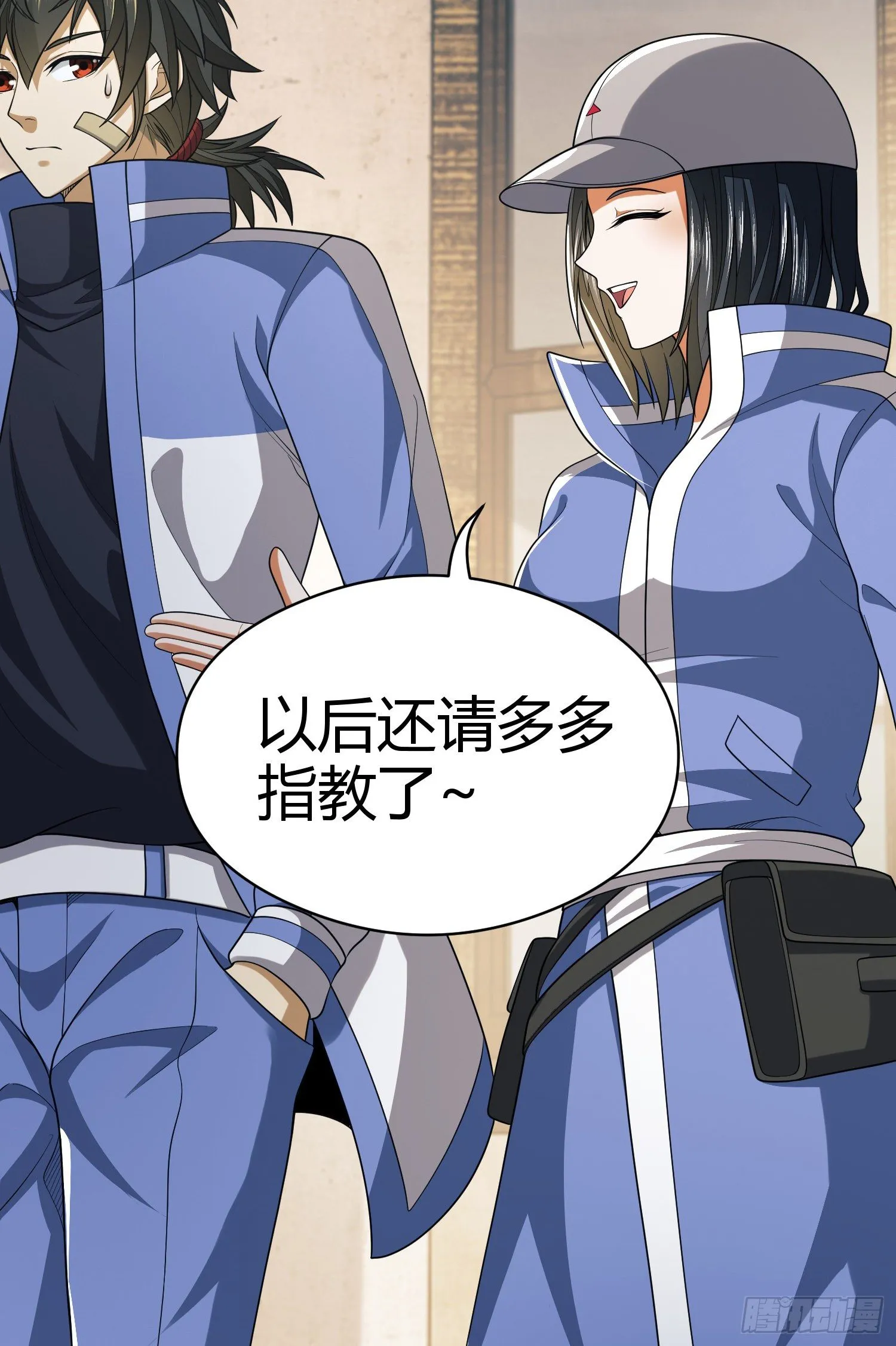 71 壁垒动乱 第30页