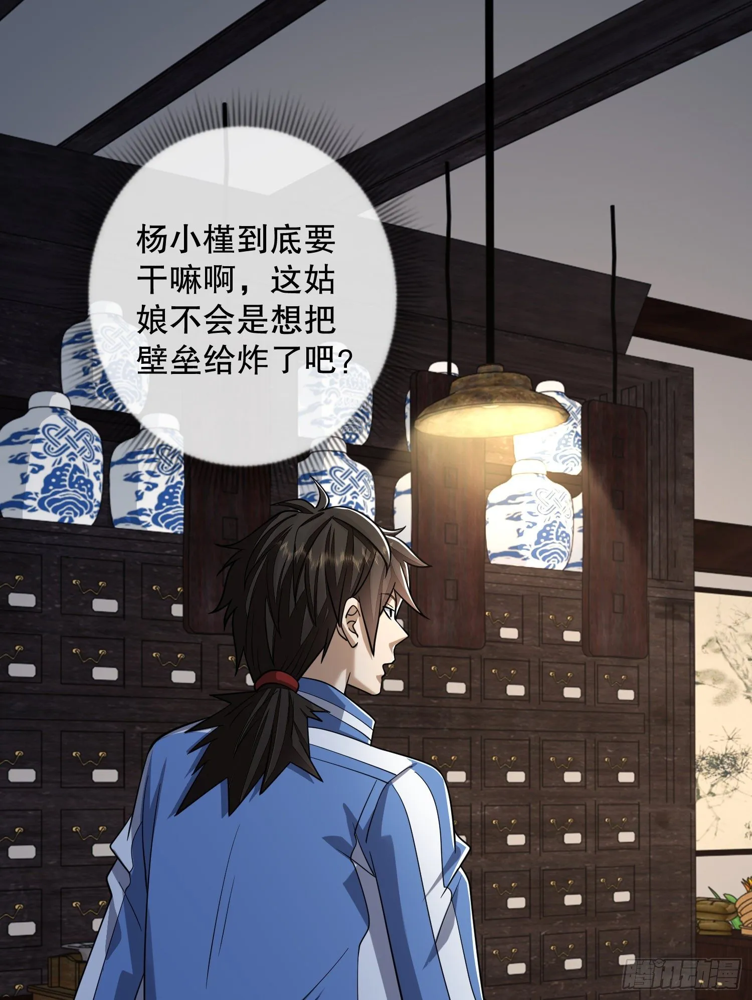 70 换班级 第2页