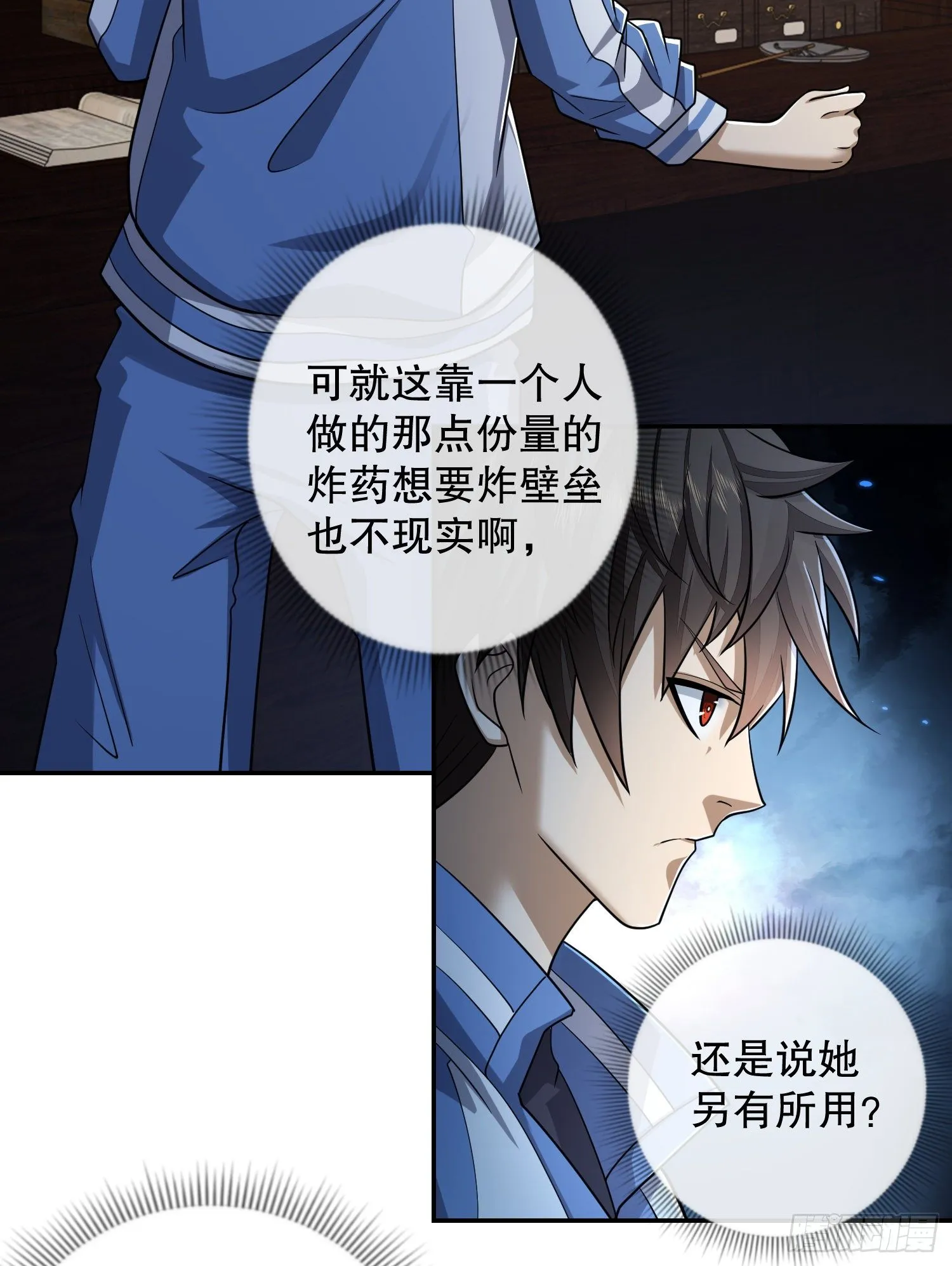70 换班级 第3页