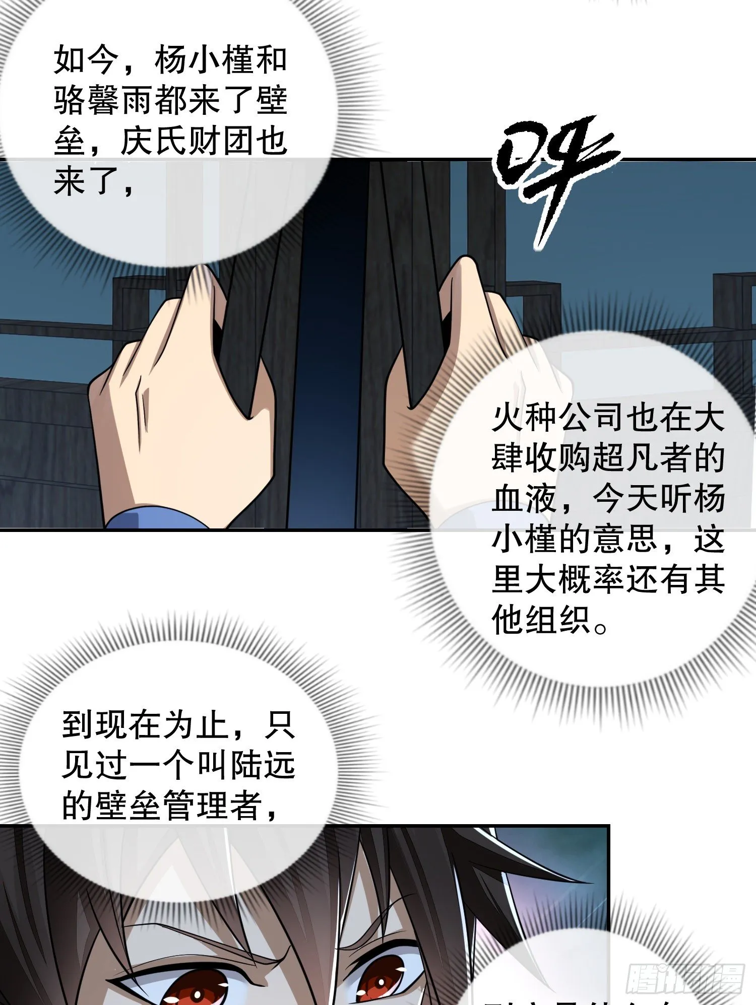 70 换班级 第4页